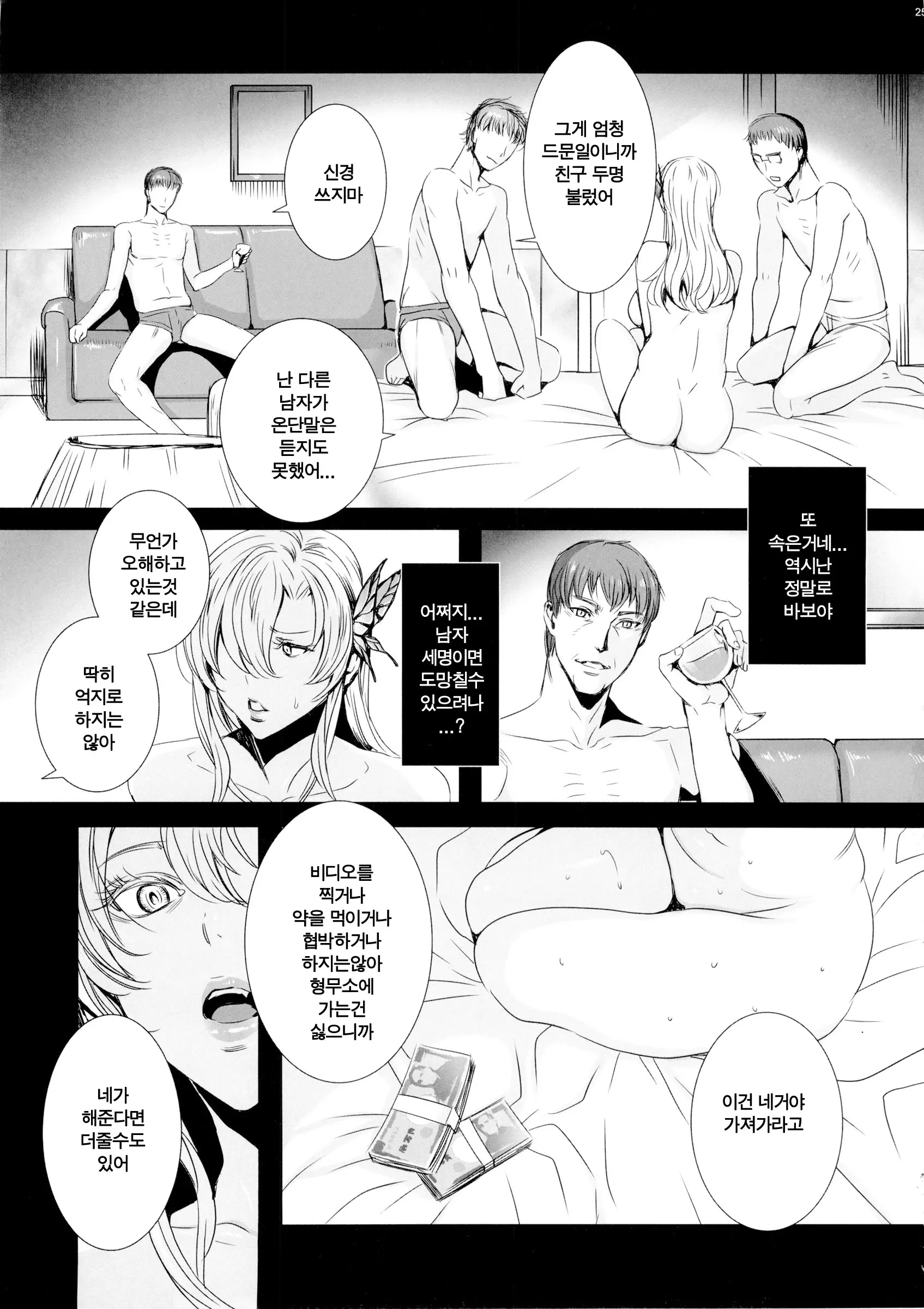 웹툰 이미지 23