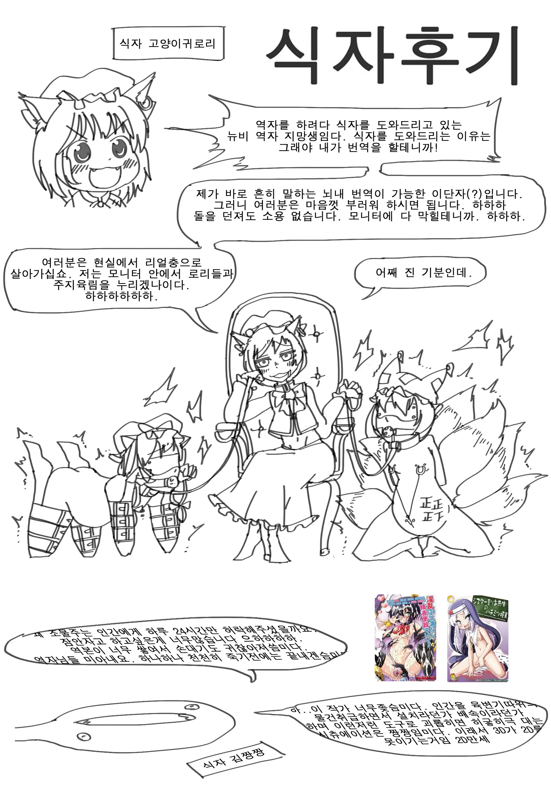 웹툰 이미지 29