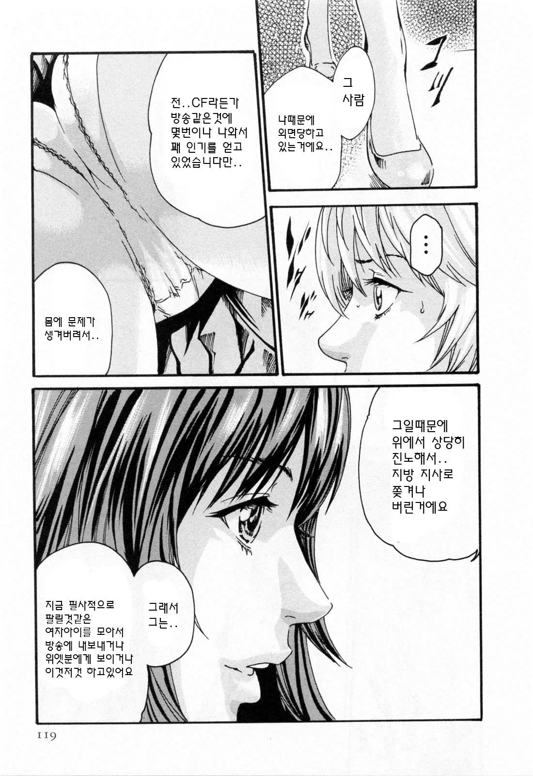 웹툰 이미지 120
