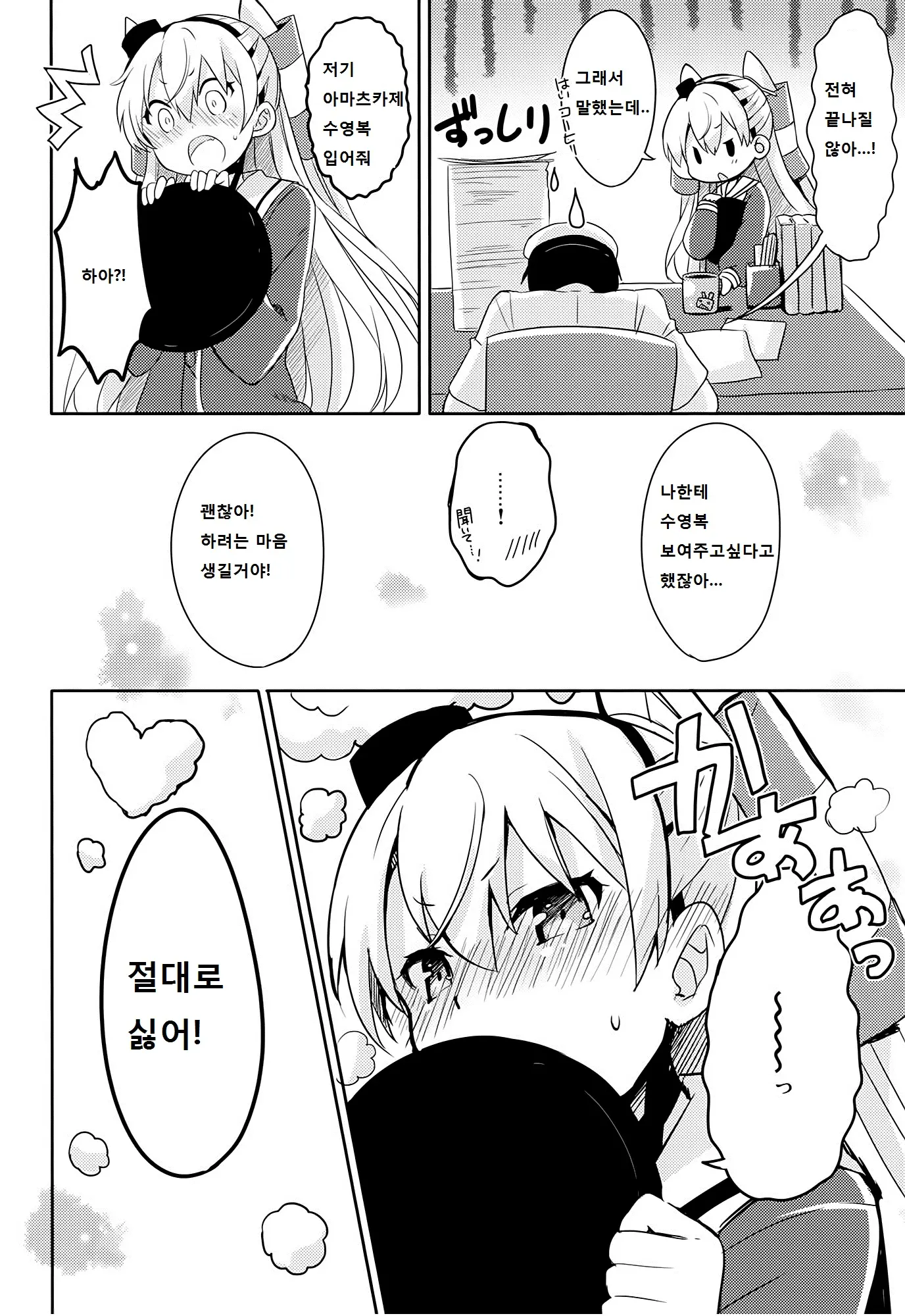 웹툰 이미지 21