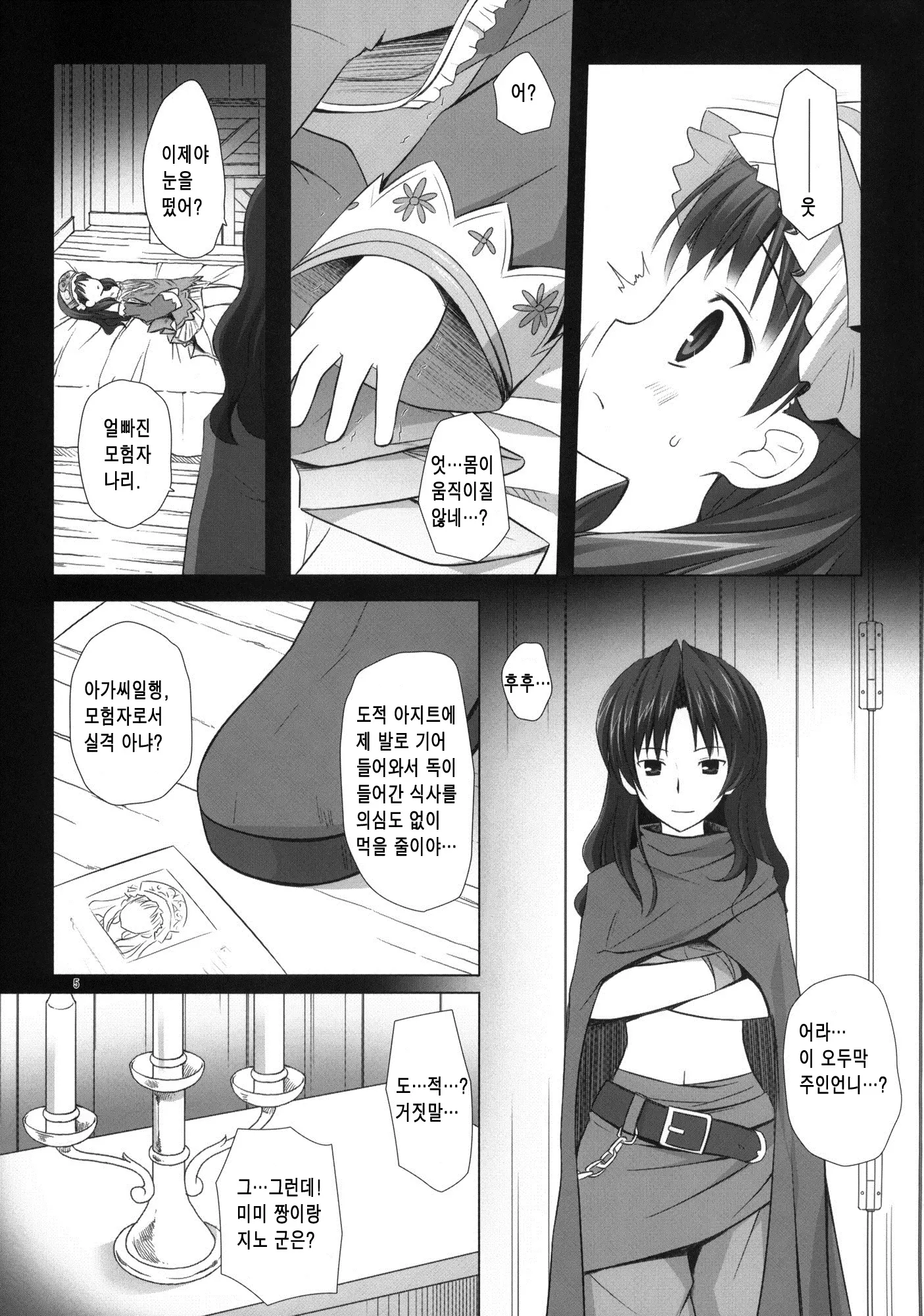 웹툰 이미지 3