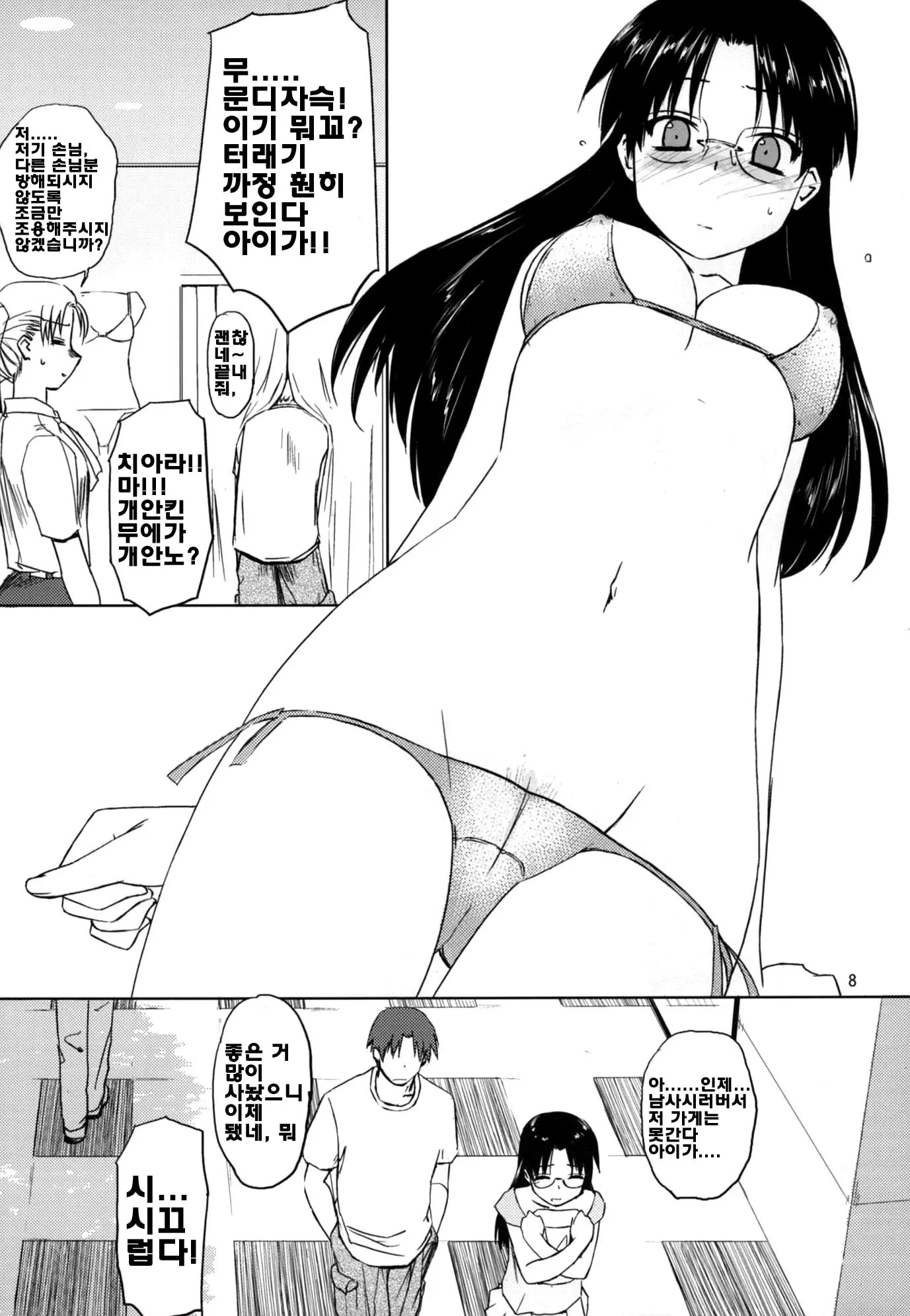 웹툰 이미지 6