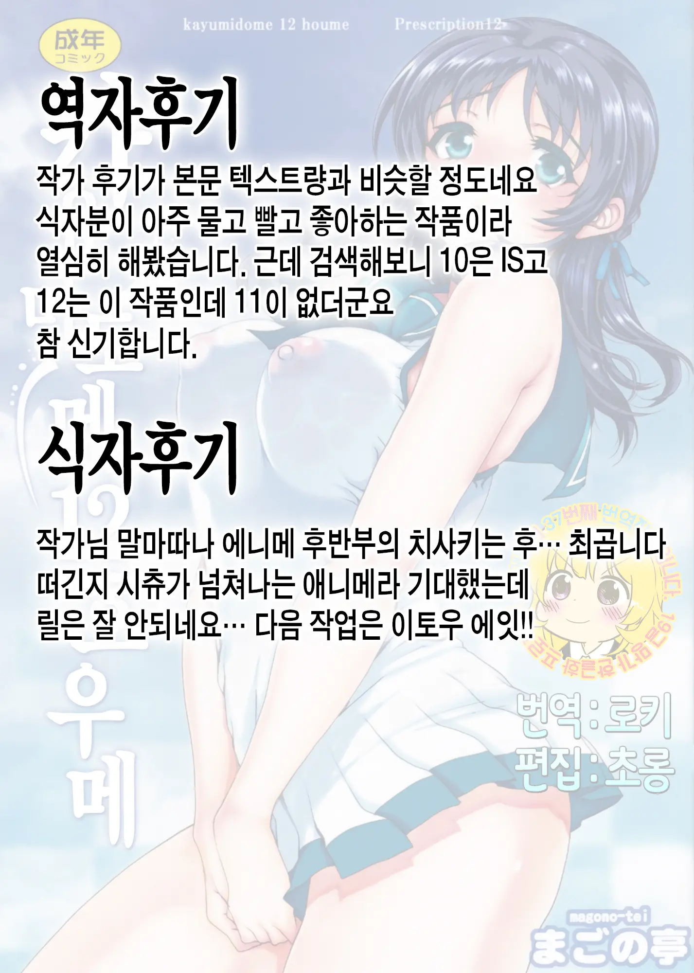 웹툰 이미지 23