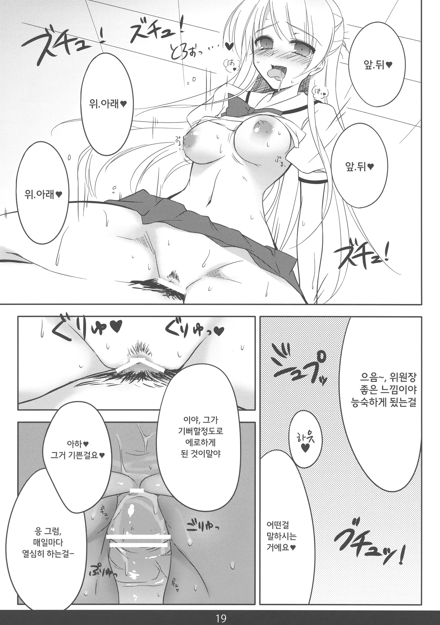 웹툰 이미지 17