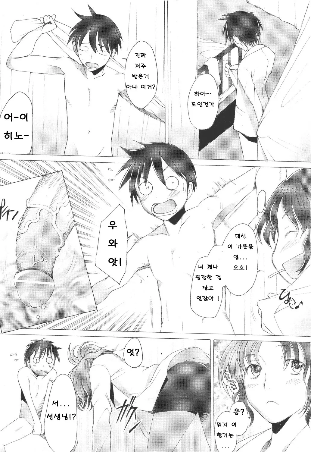 웹툰 이미지 13