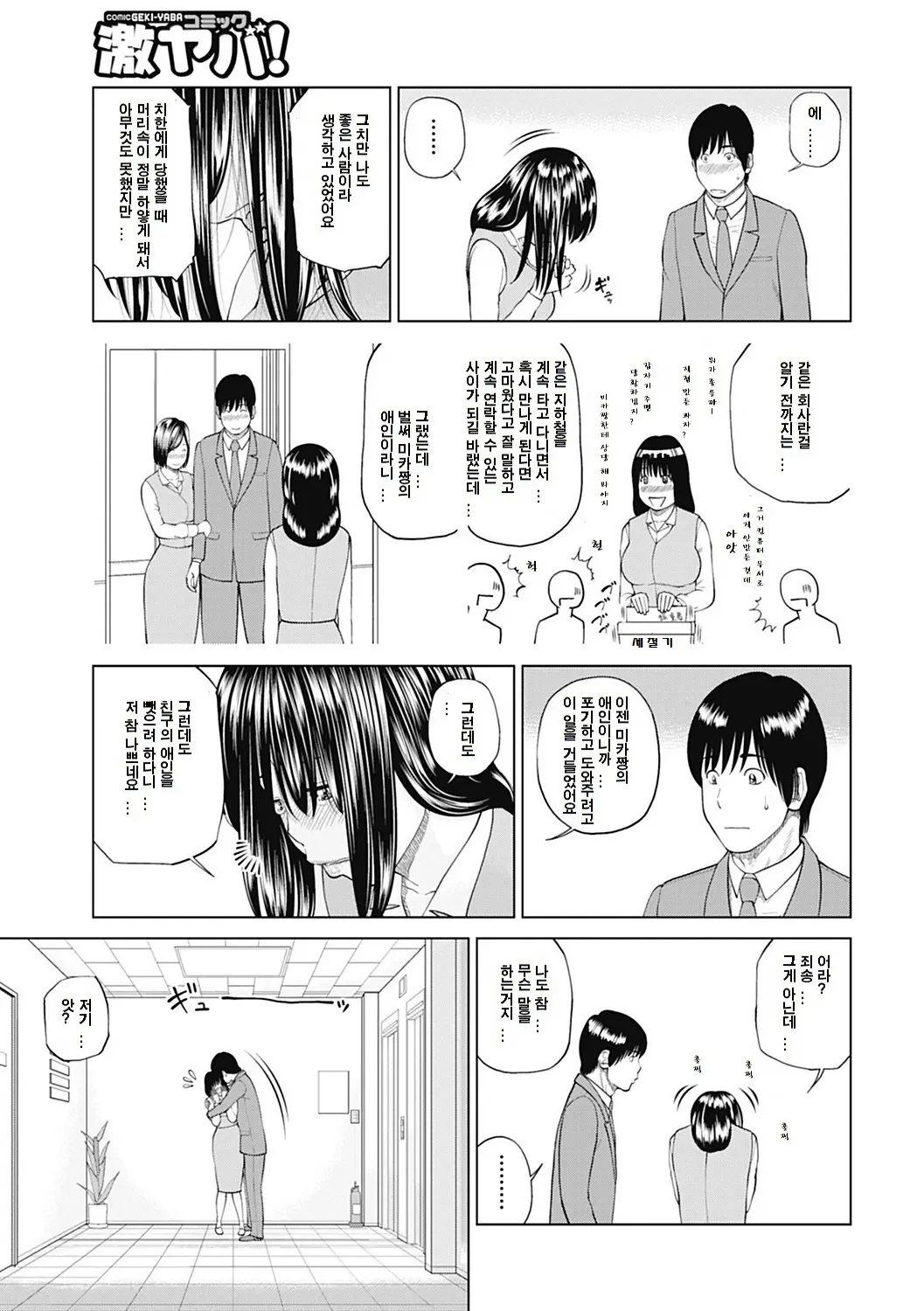 웹툰 이미지 185