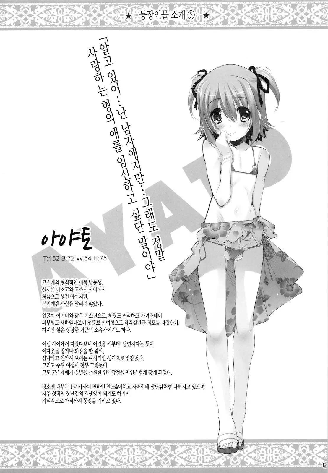 웹툰 이미지 11