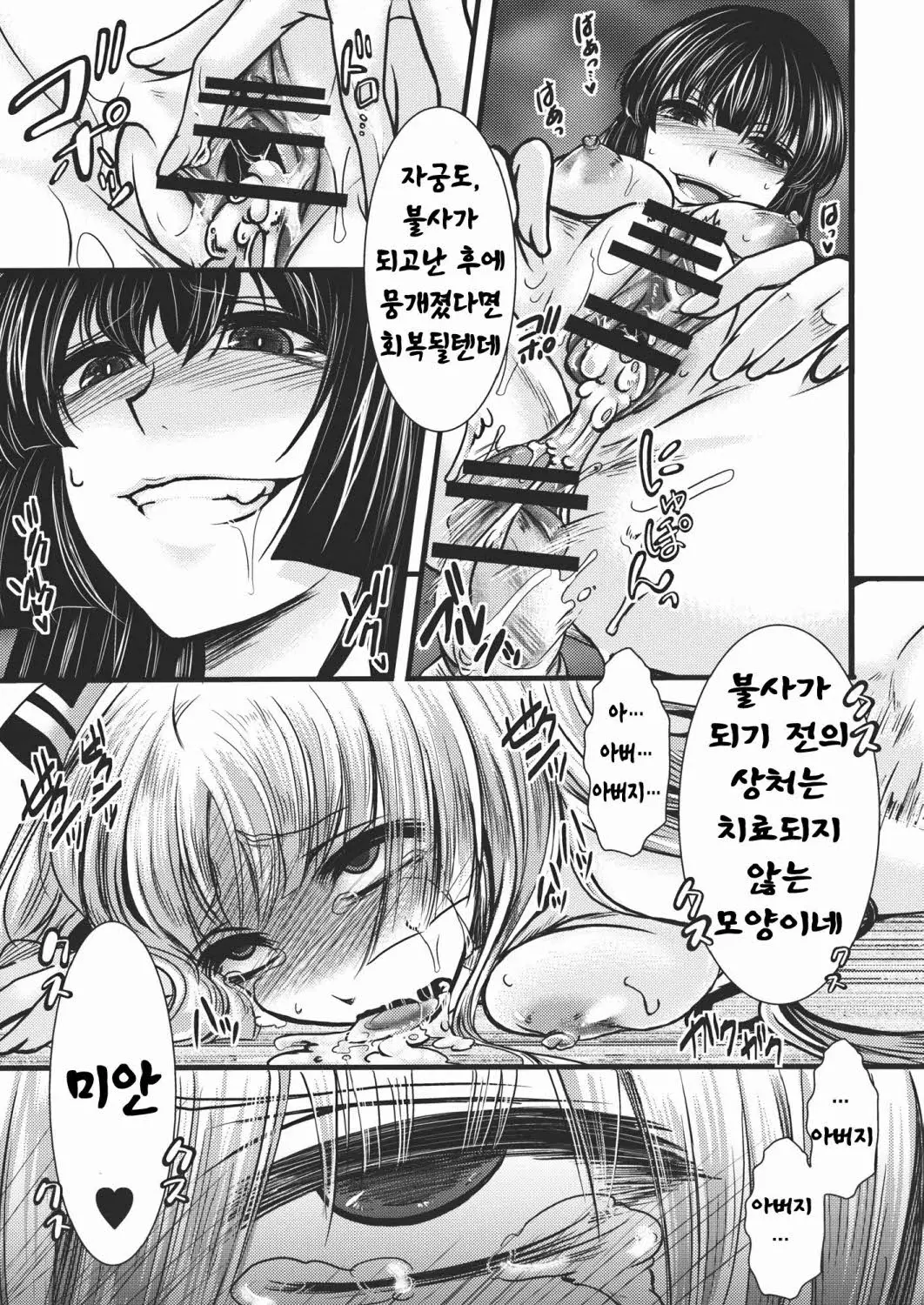 웹툰 이미지 27