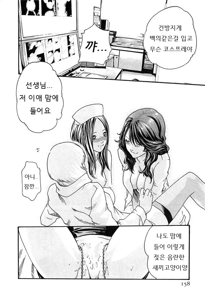 웹툰 이미지 158