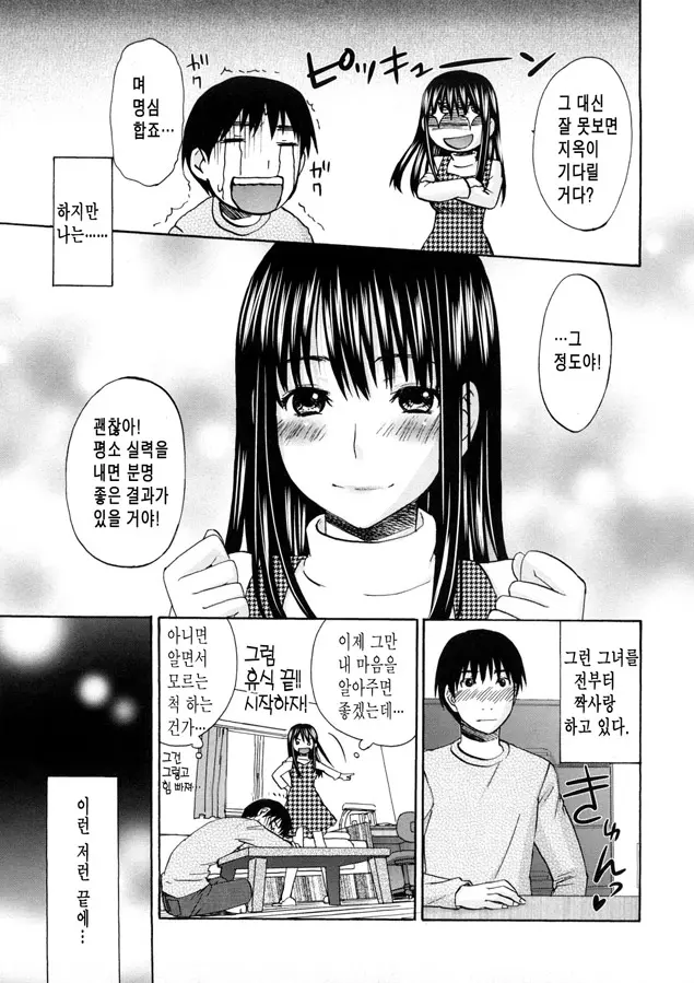 웹툰 이미지 11