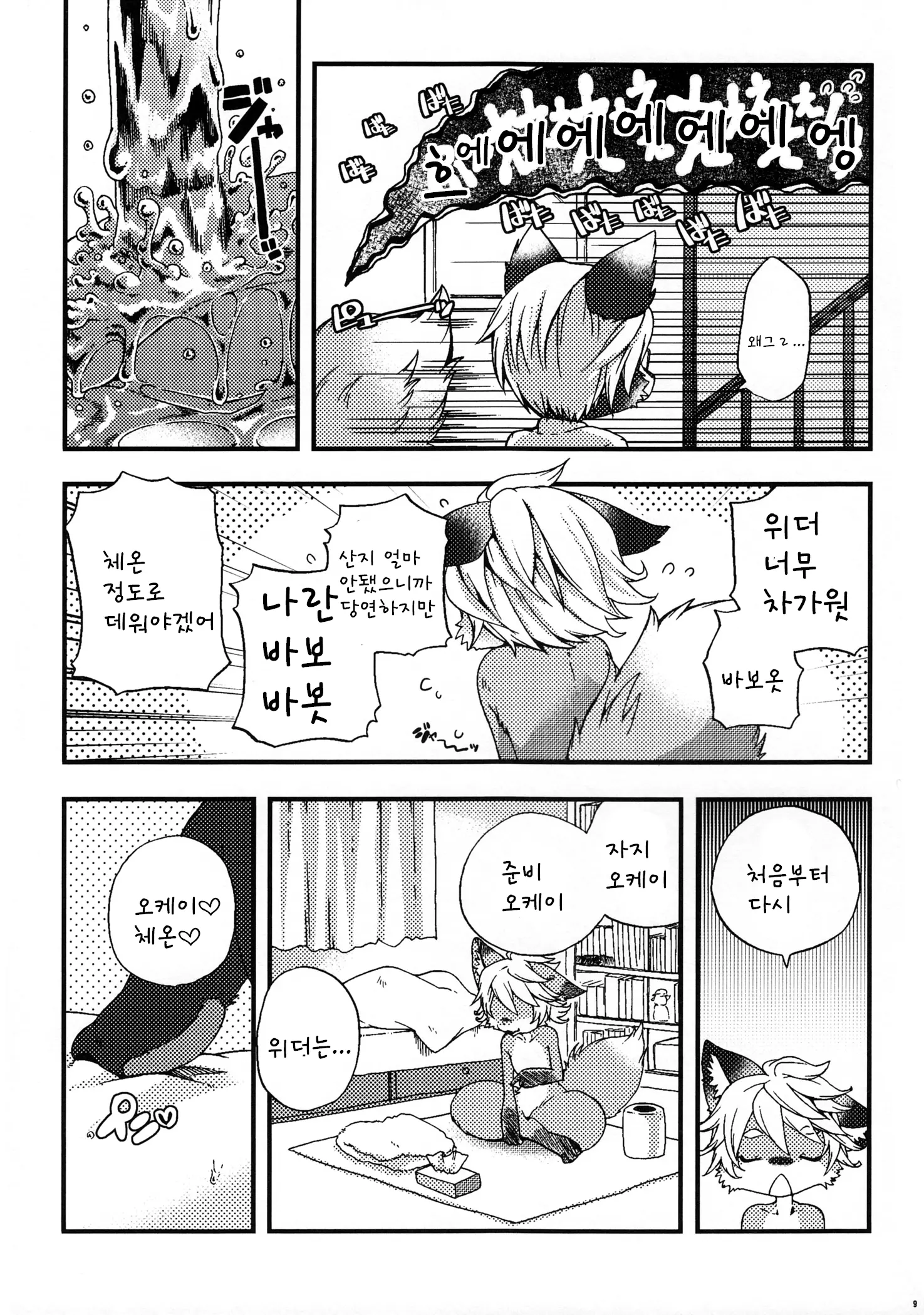 웹툰 이미지 8