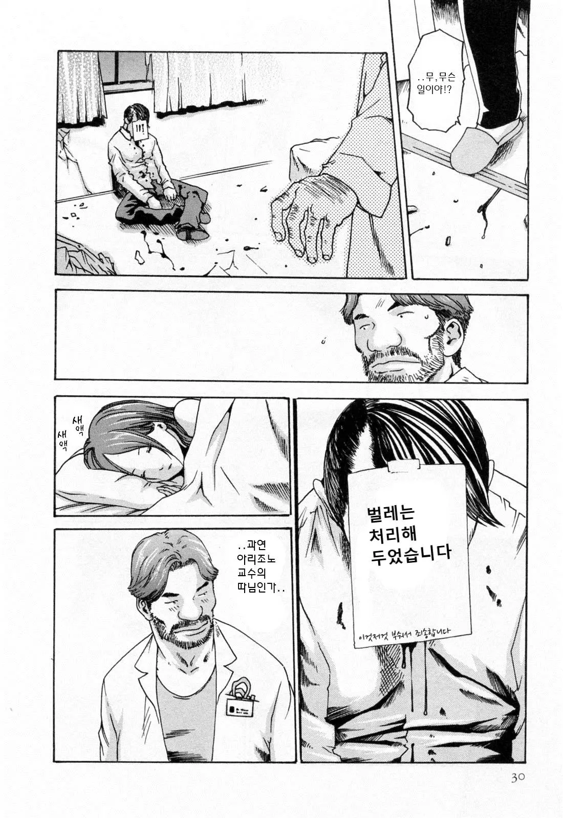 웹툰 이미지 31