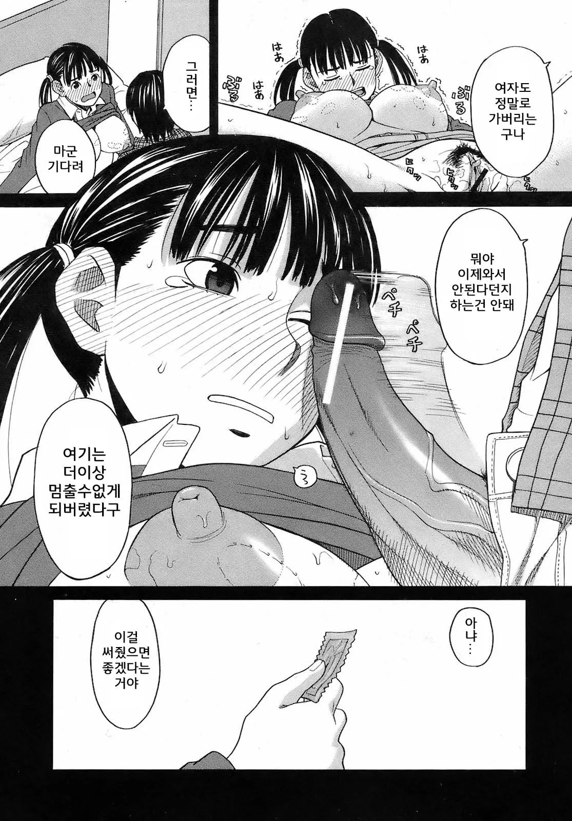 웹툰 이미지 24