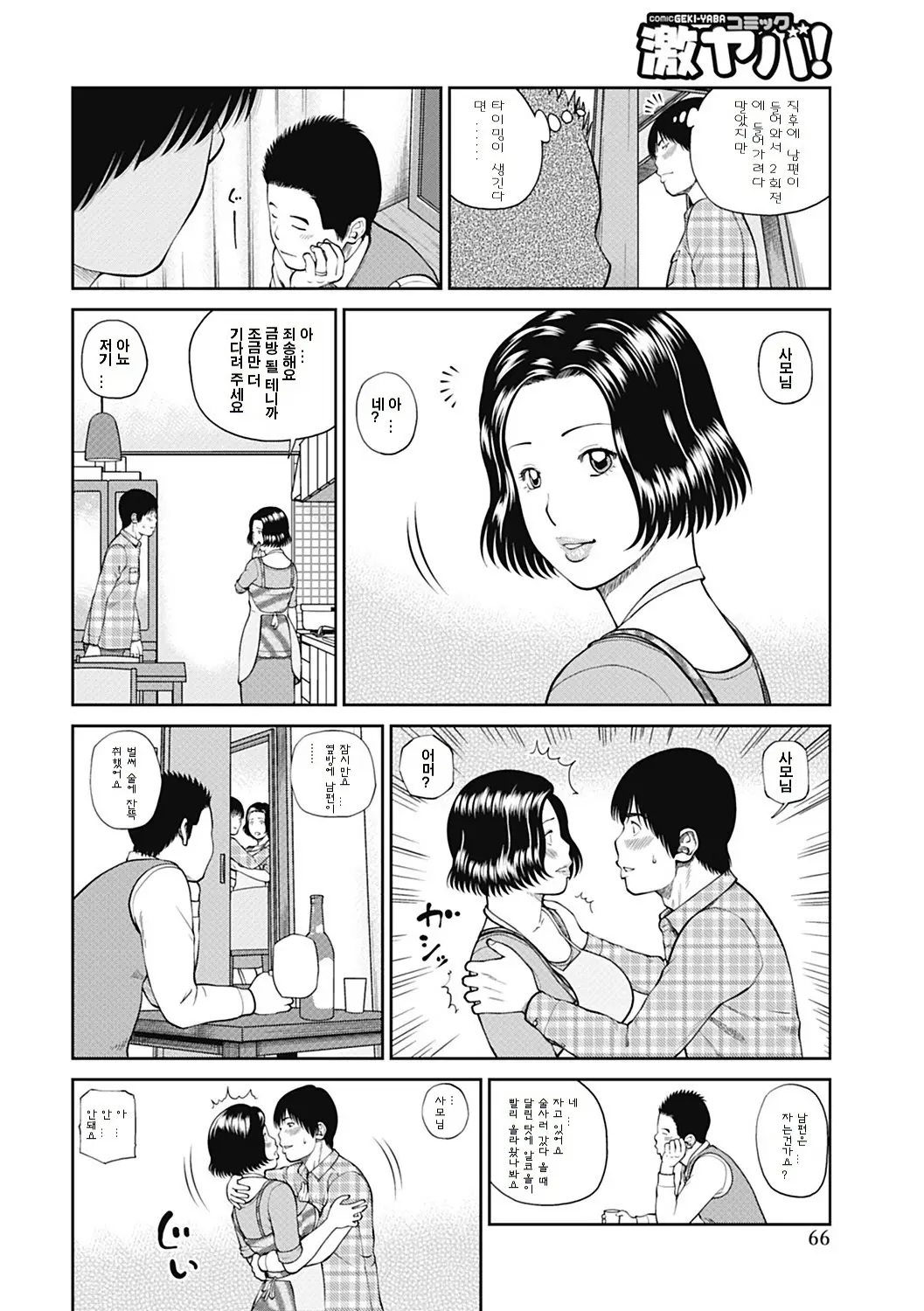 웹툰 이미지 61