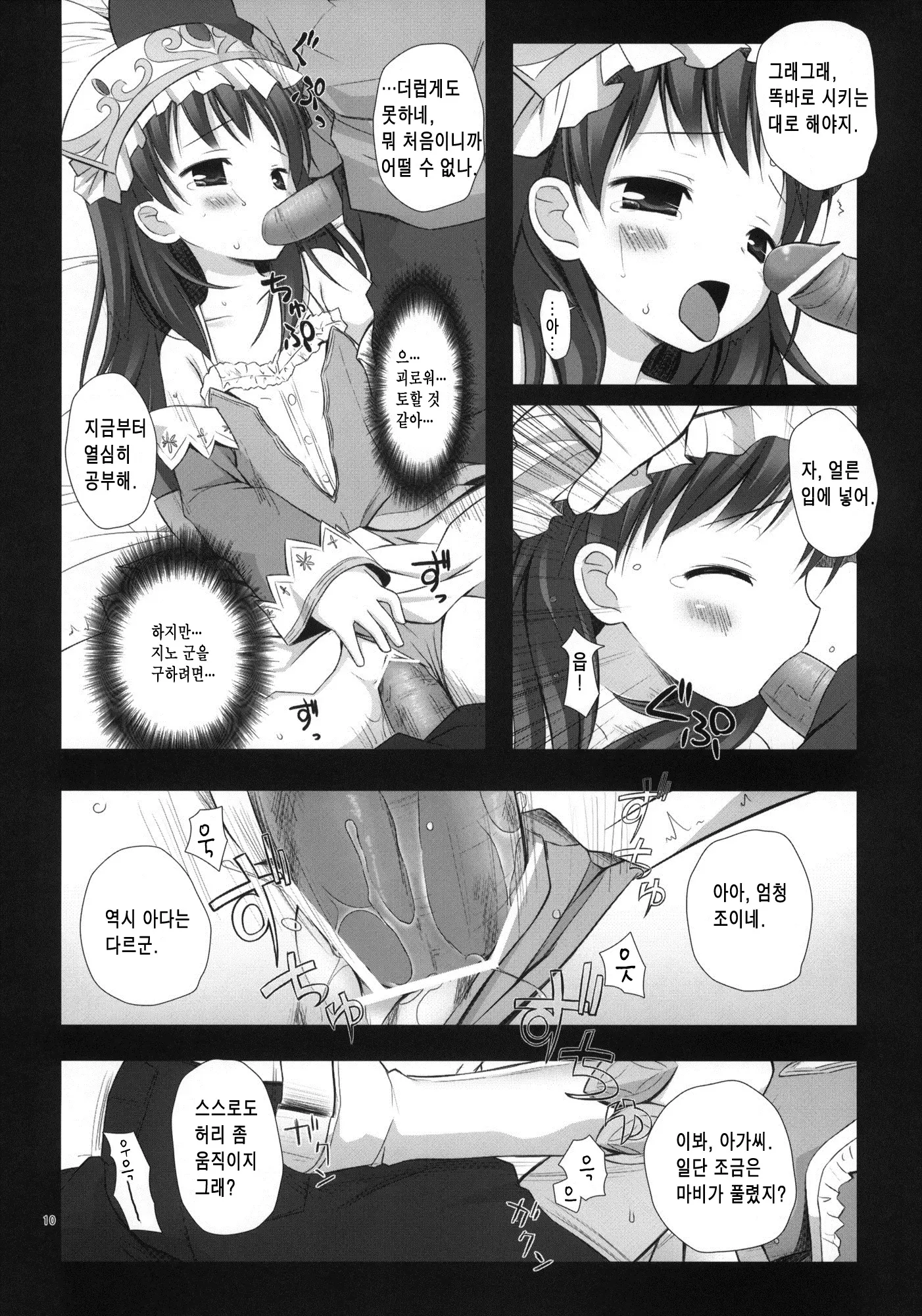 웹툰 이미지 8