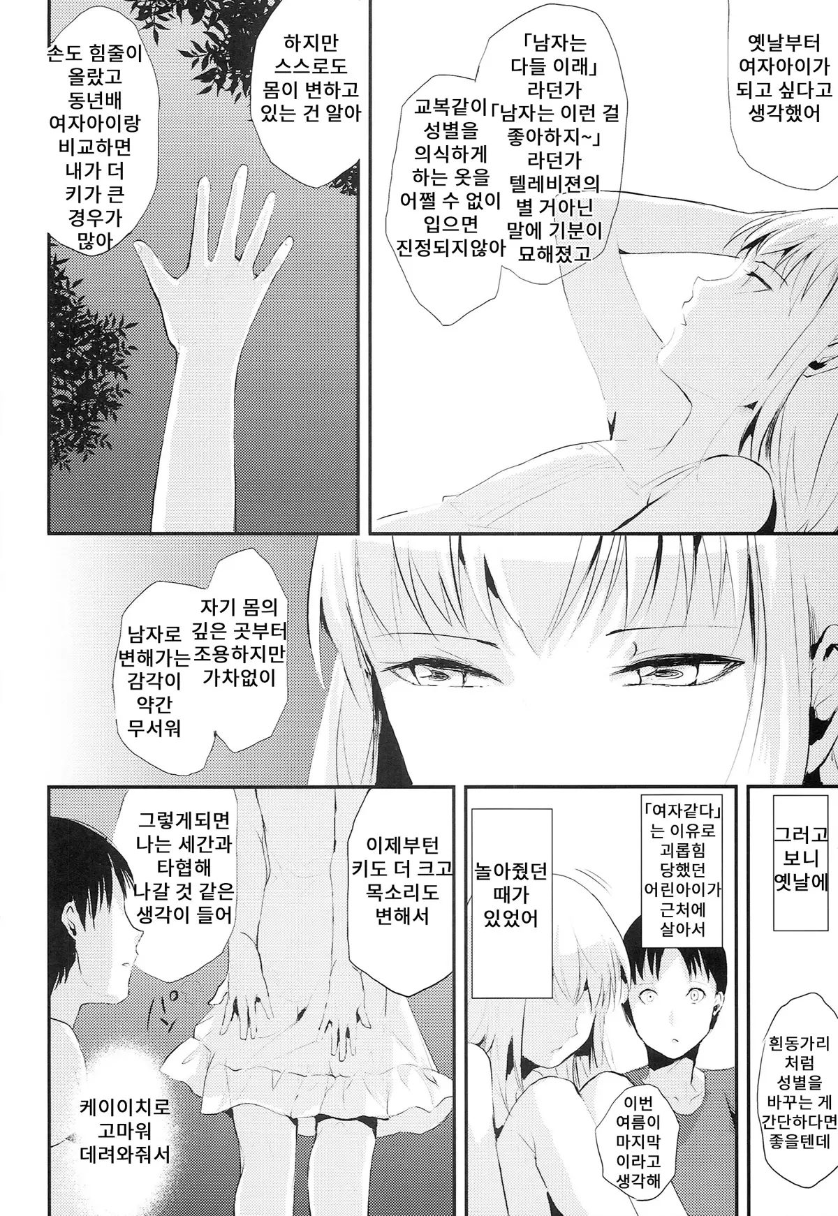 웹툰 이미지 29