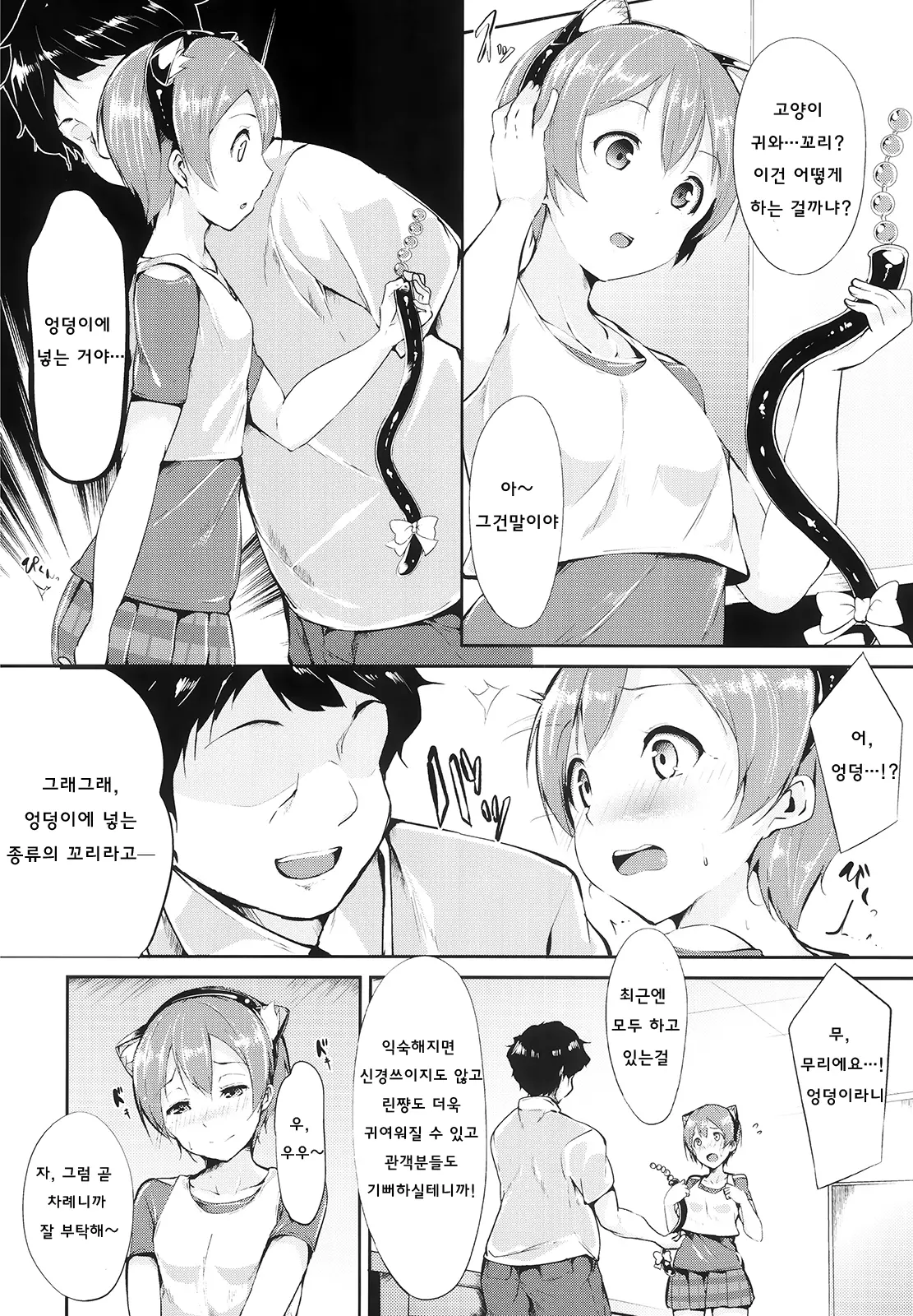 웹툰 이미지 5