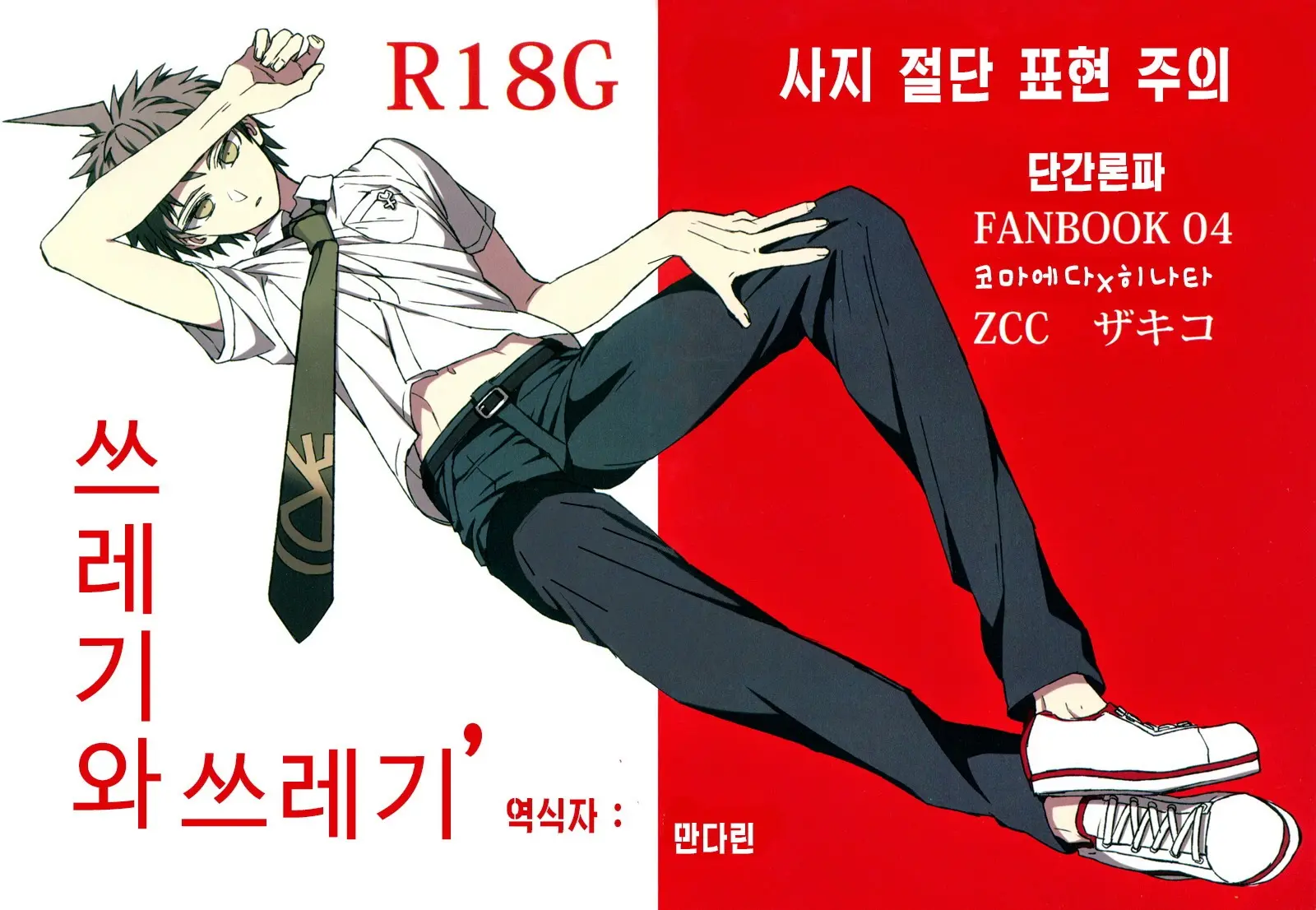 웹툰 이미지 0