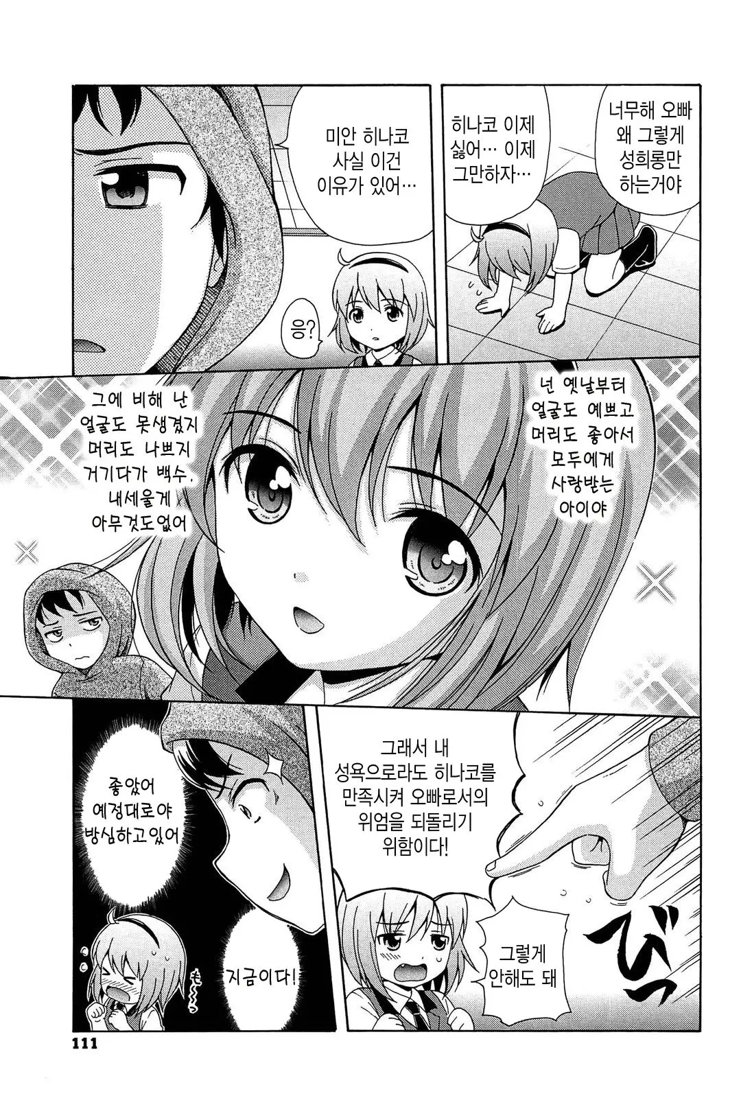 웹툰 이미지 109