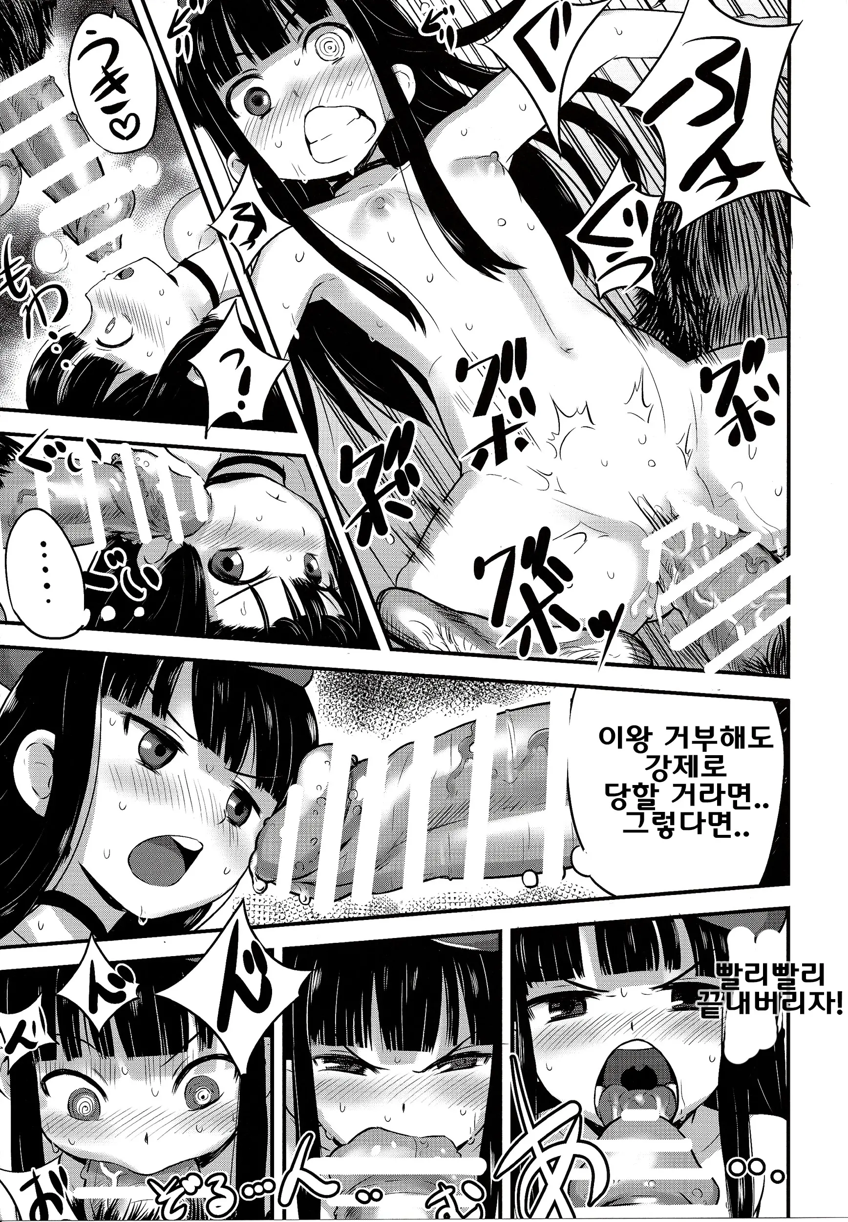 웹툰 이미지 9