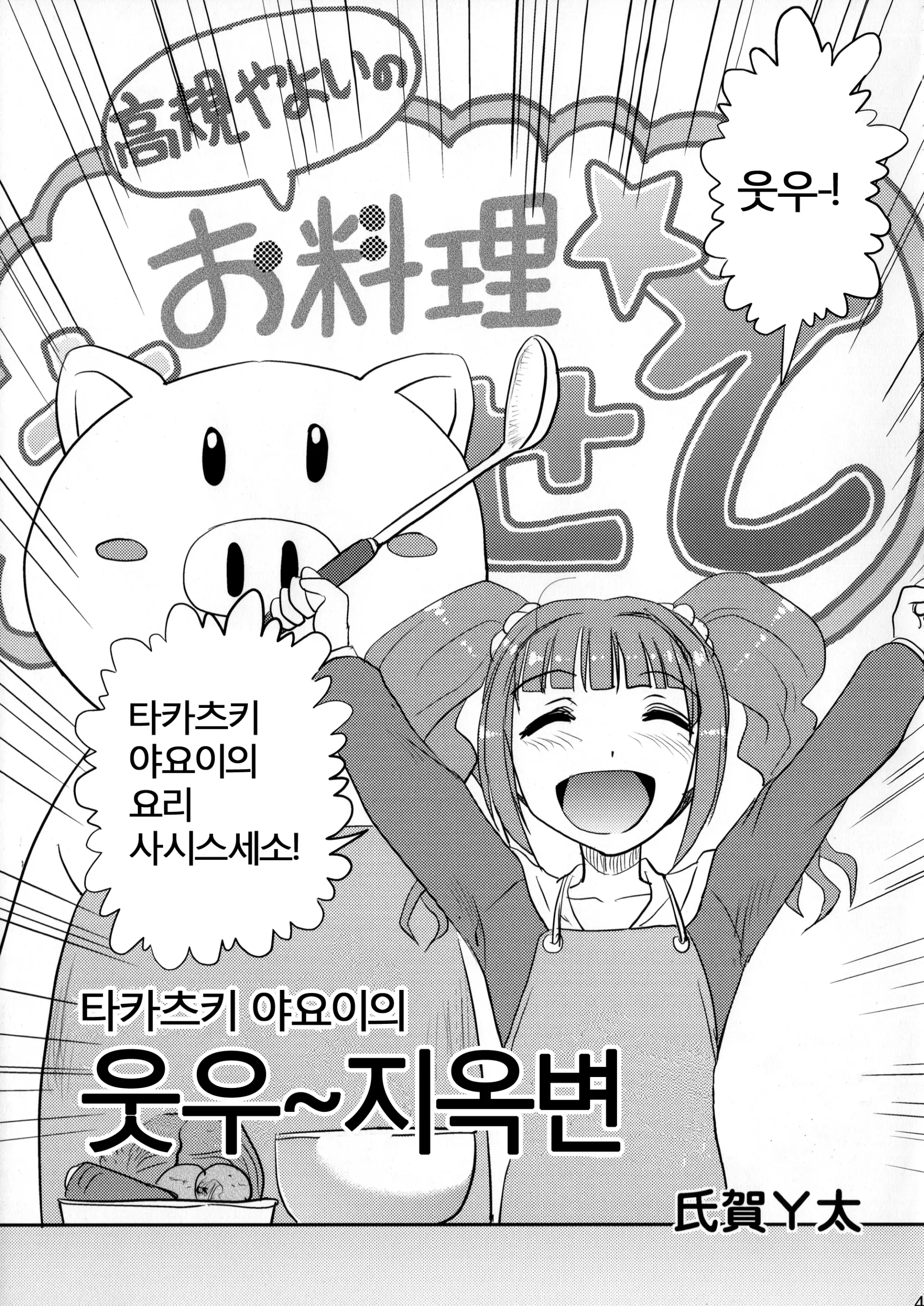웹툰 이미지 45