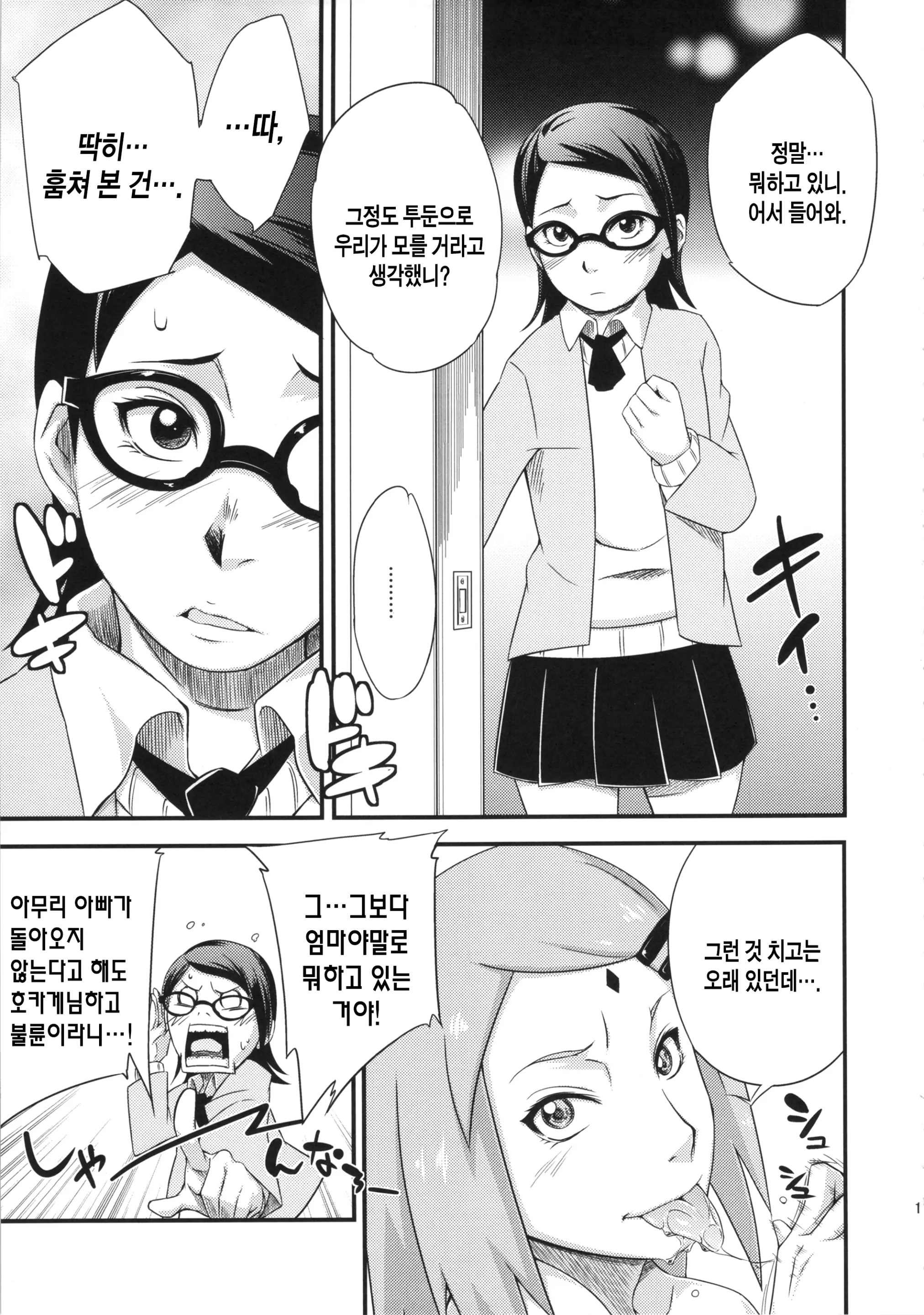 웹툰 이미지 9