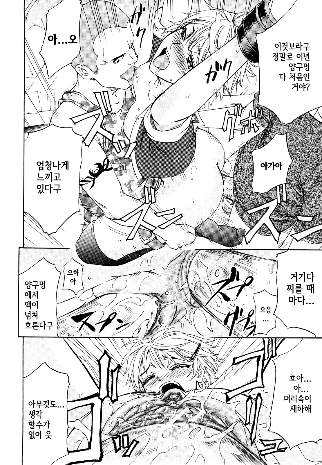 웹툰 이미지 98