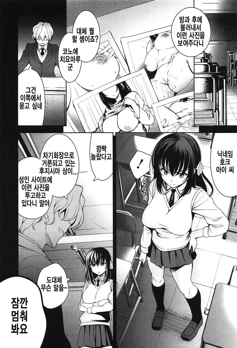 웹툰 이미지 203