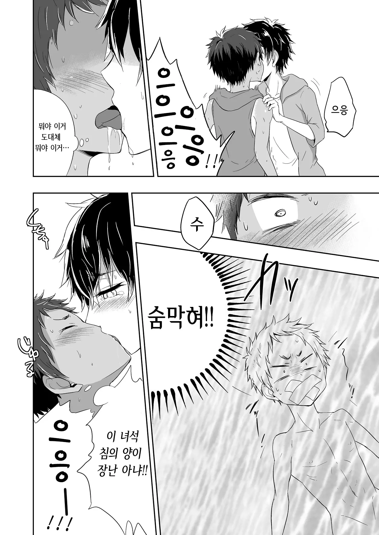 웹툰 이미지 15