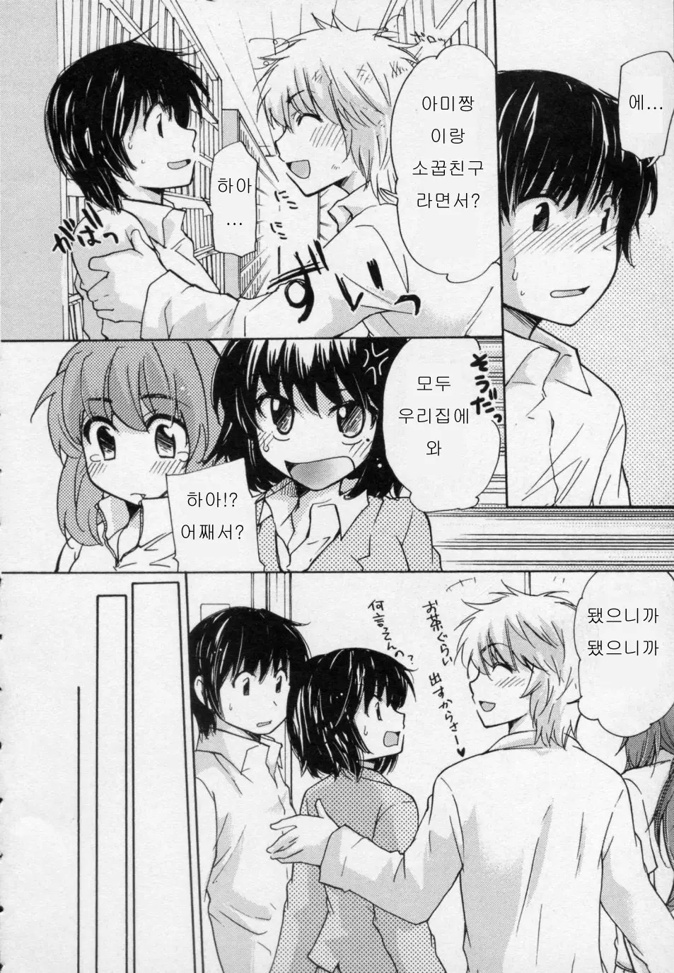 웹툰 이미지 169