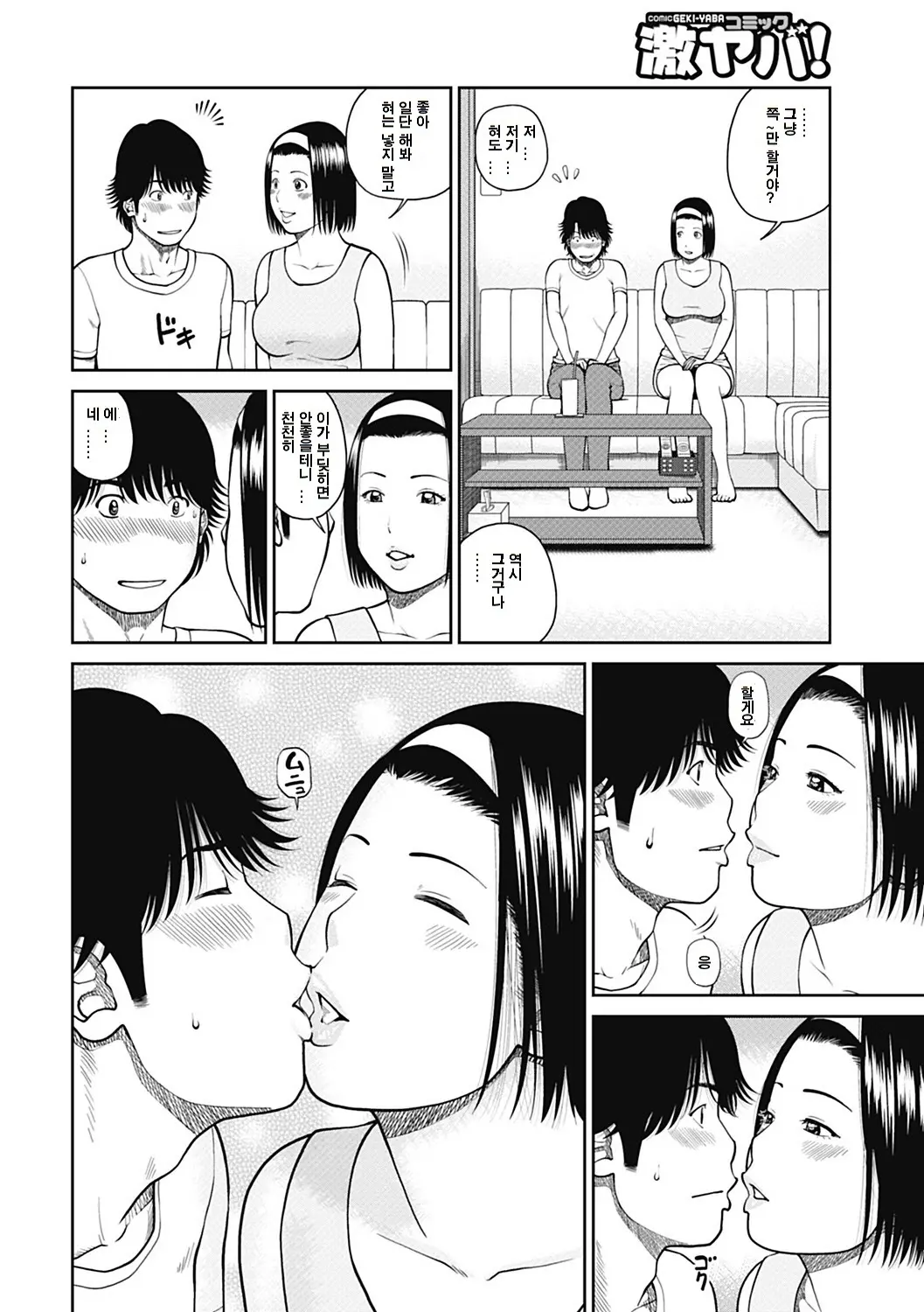 웹툰 이미지 4
