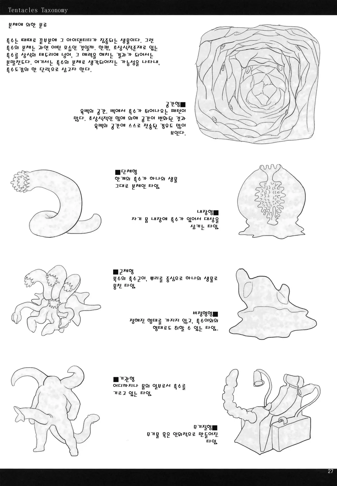웹툰 이미지 25