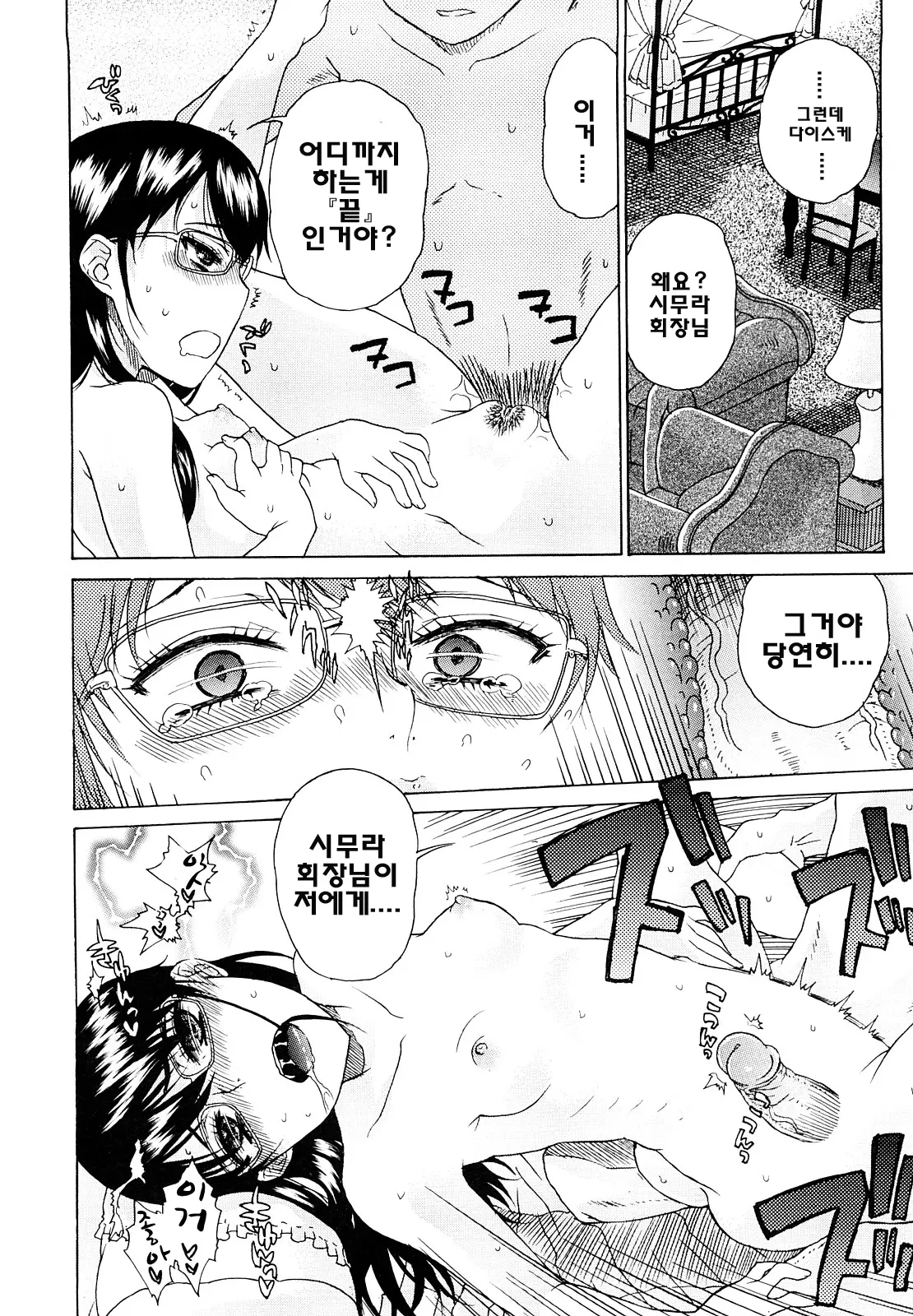 웹툰 이미지 121