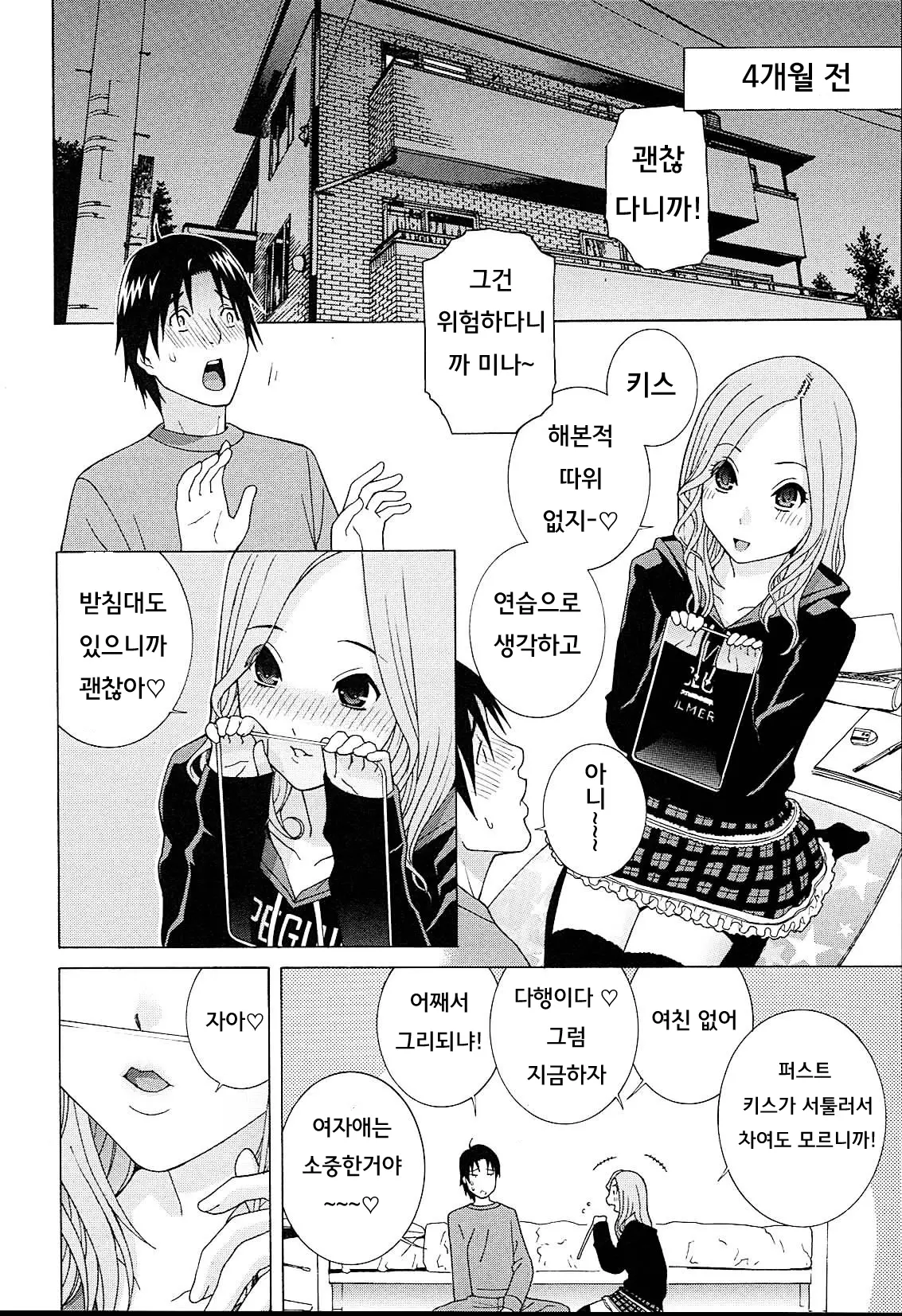 웹툰 이미지 10