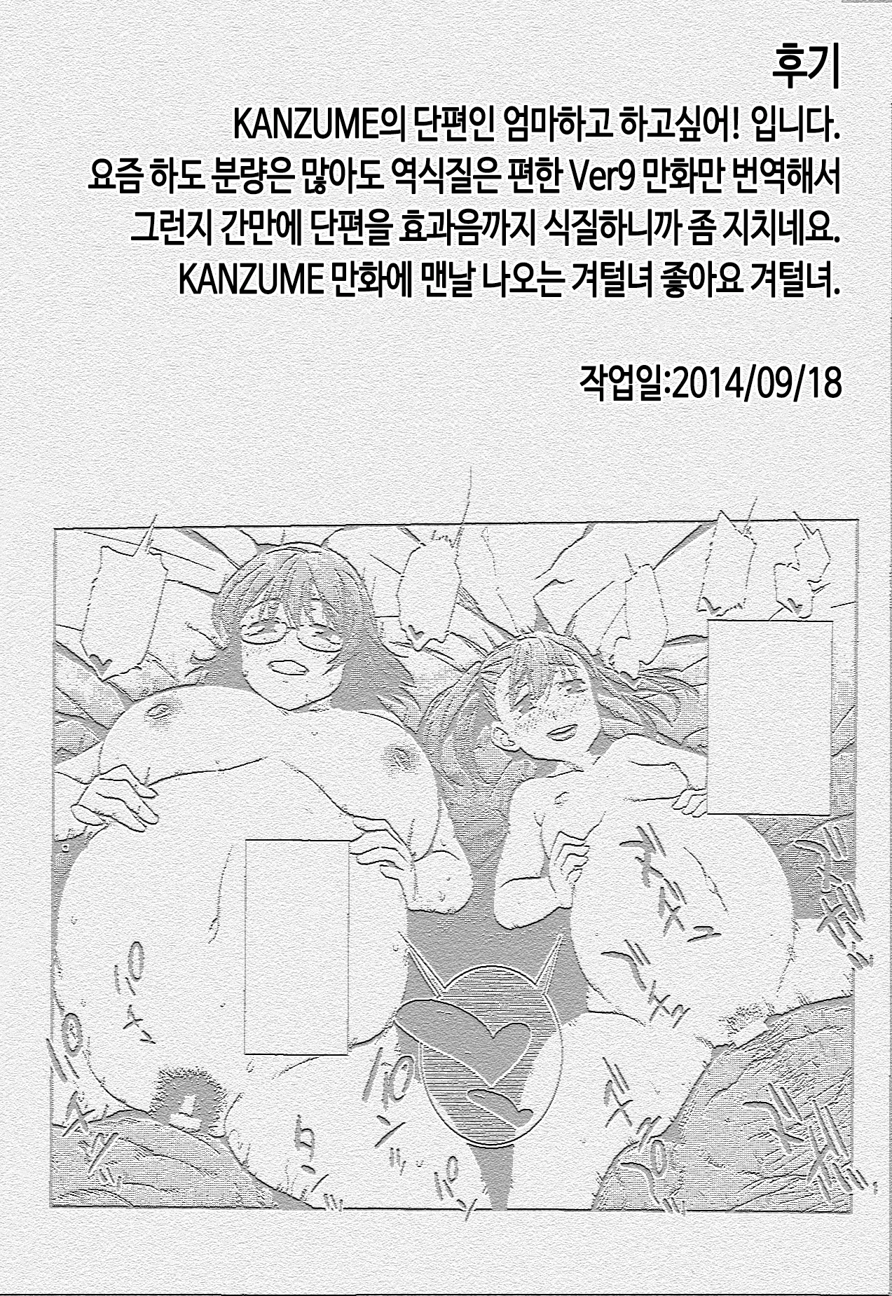 웹툰 이미지 20