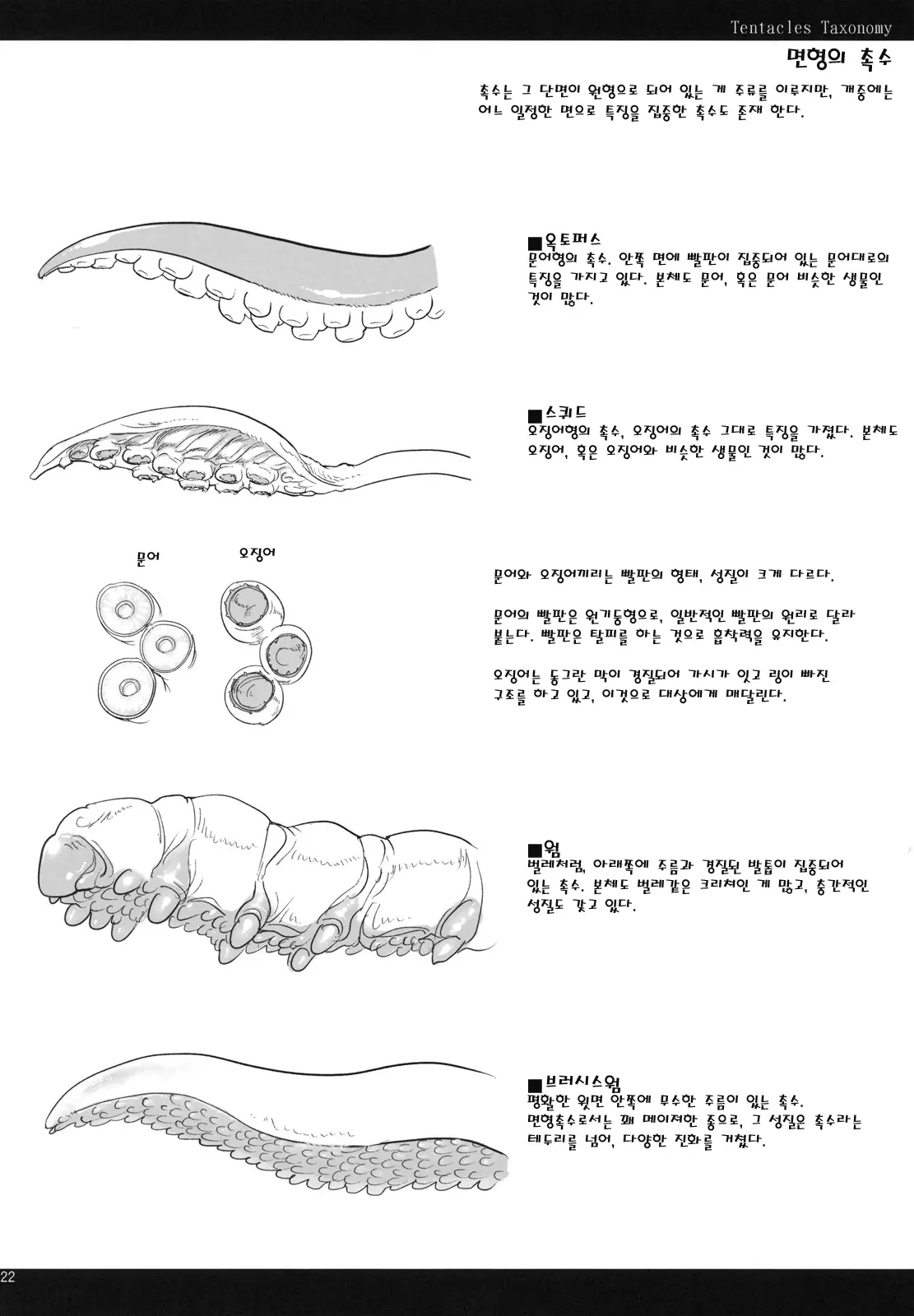 웹툰 이미지 20