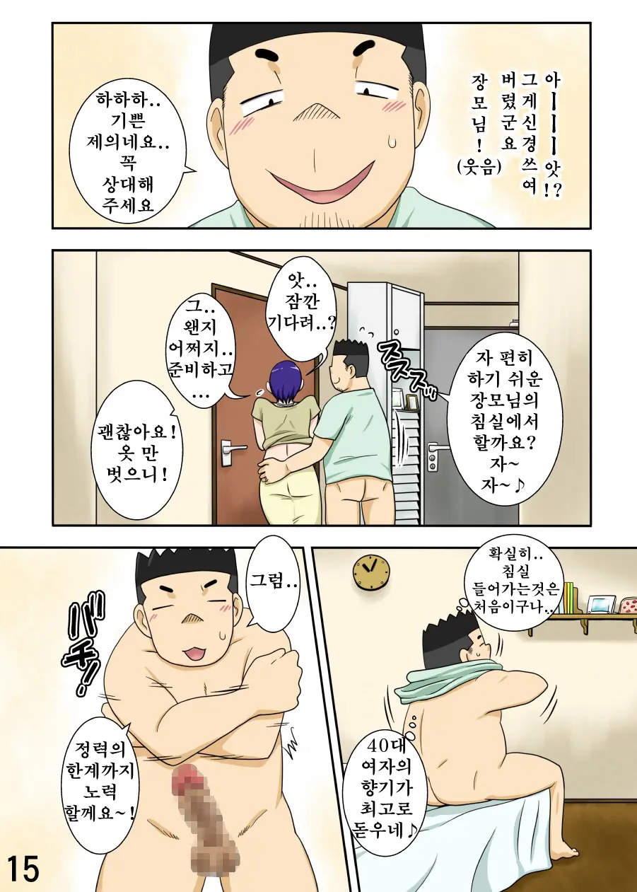 웹툰 이미지 13