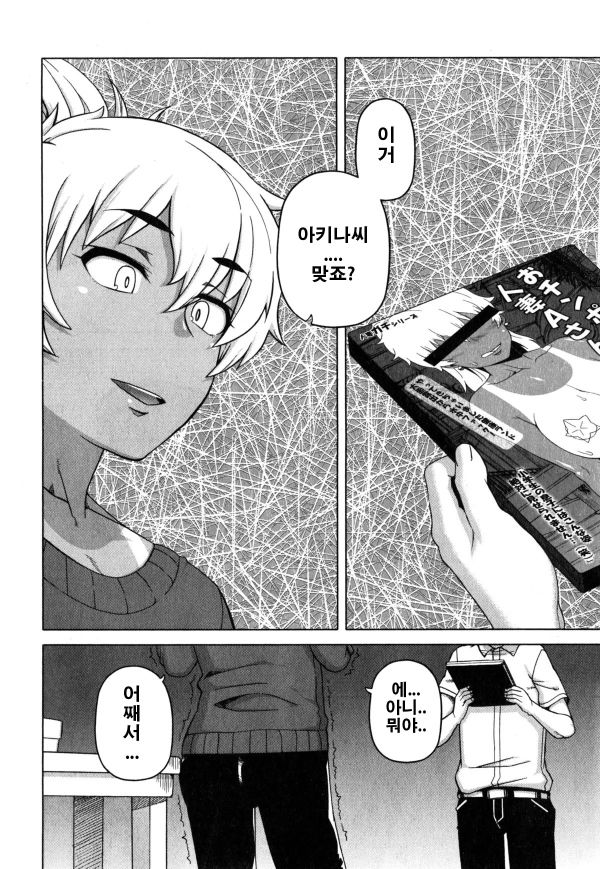 웹툰 이미지 3