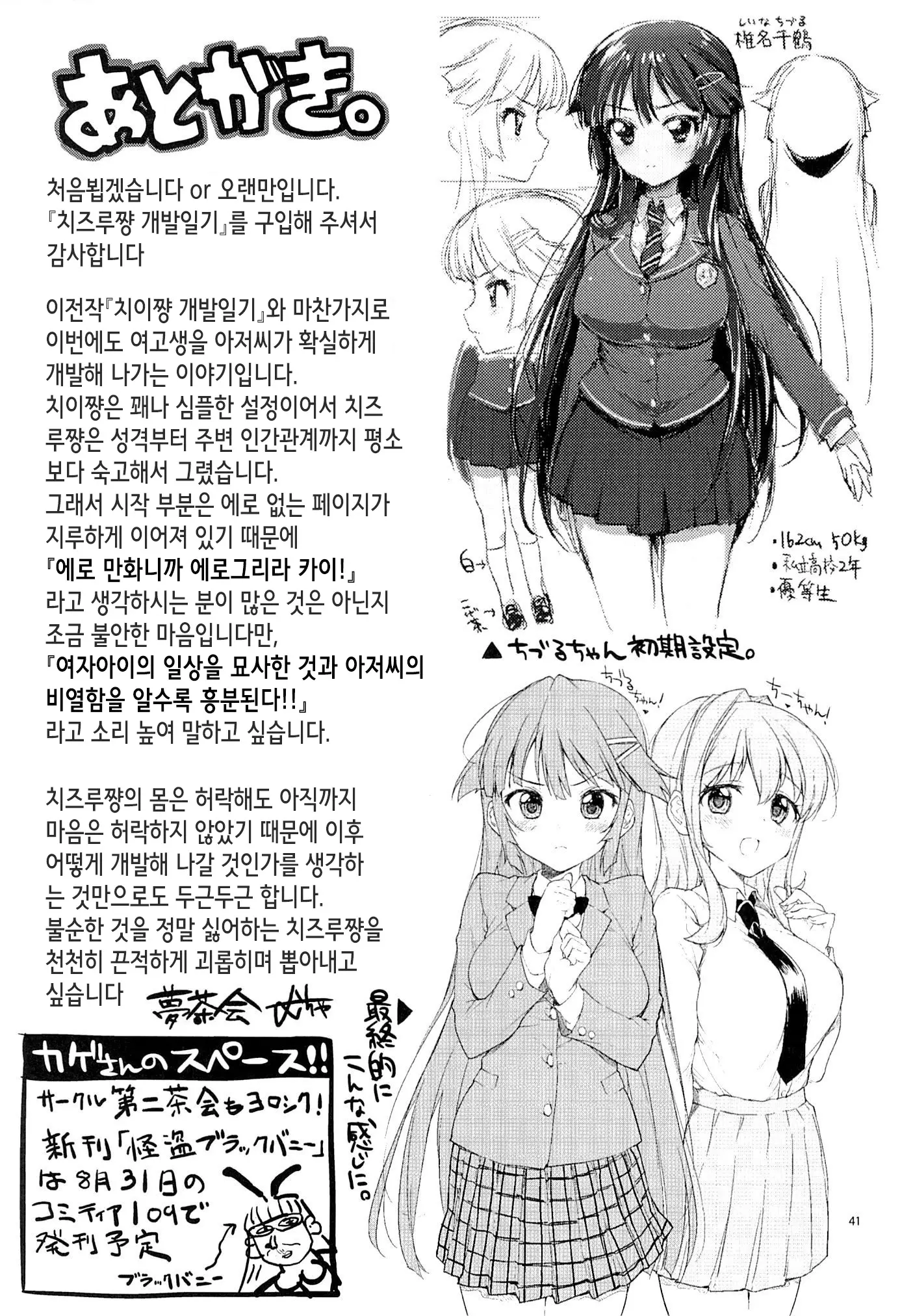 웹툰 이미지 39