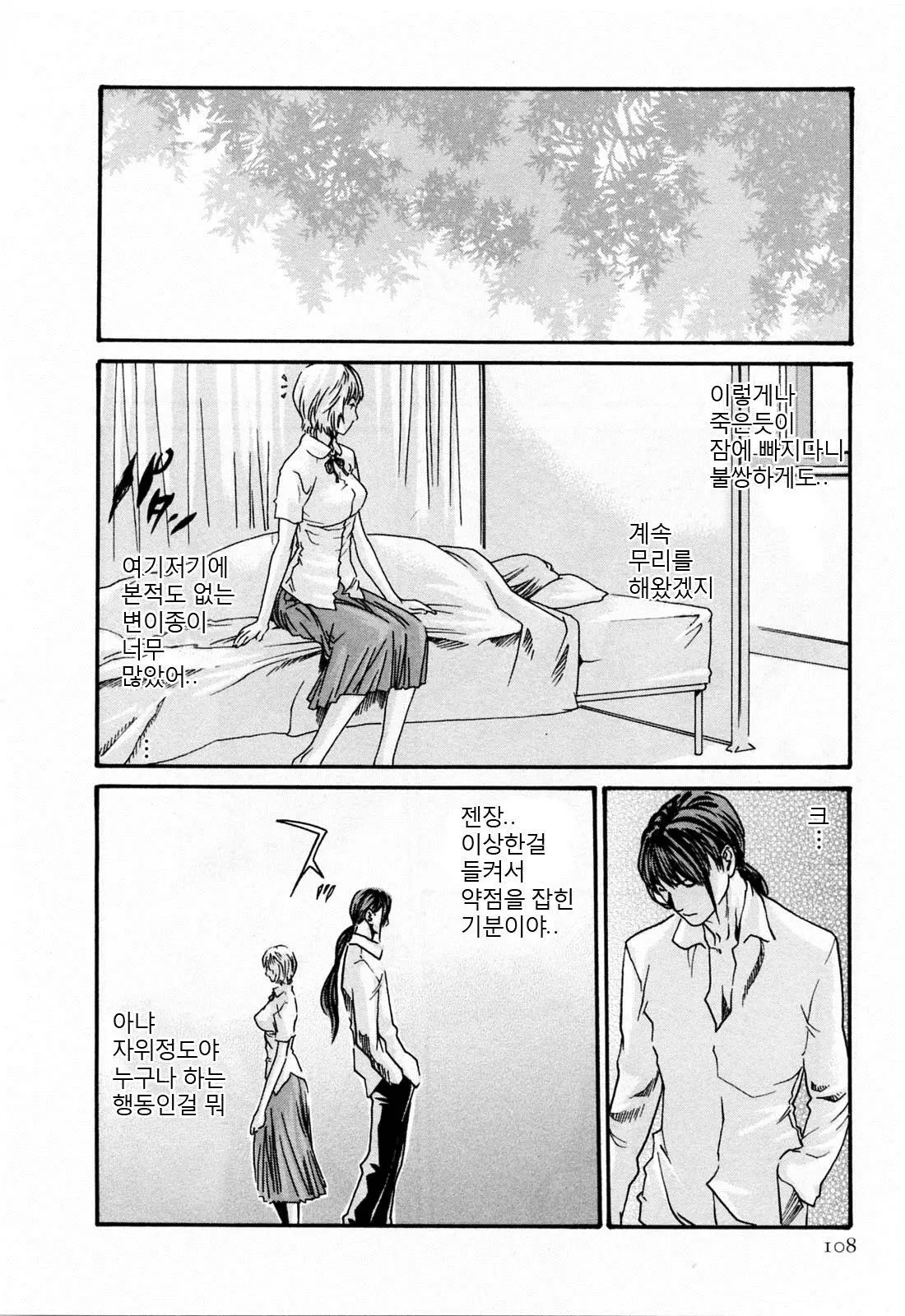 웹툰 이미지 109
