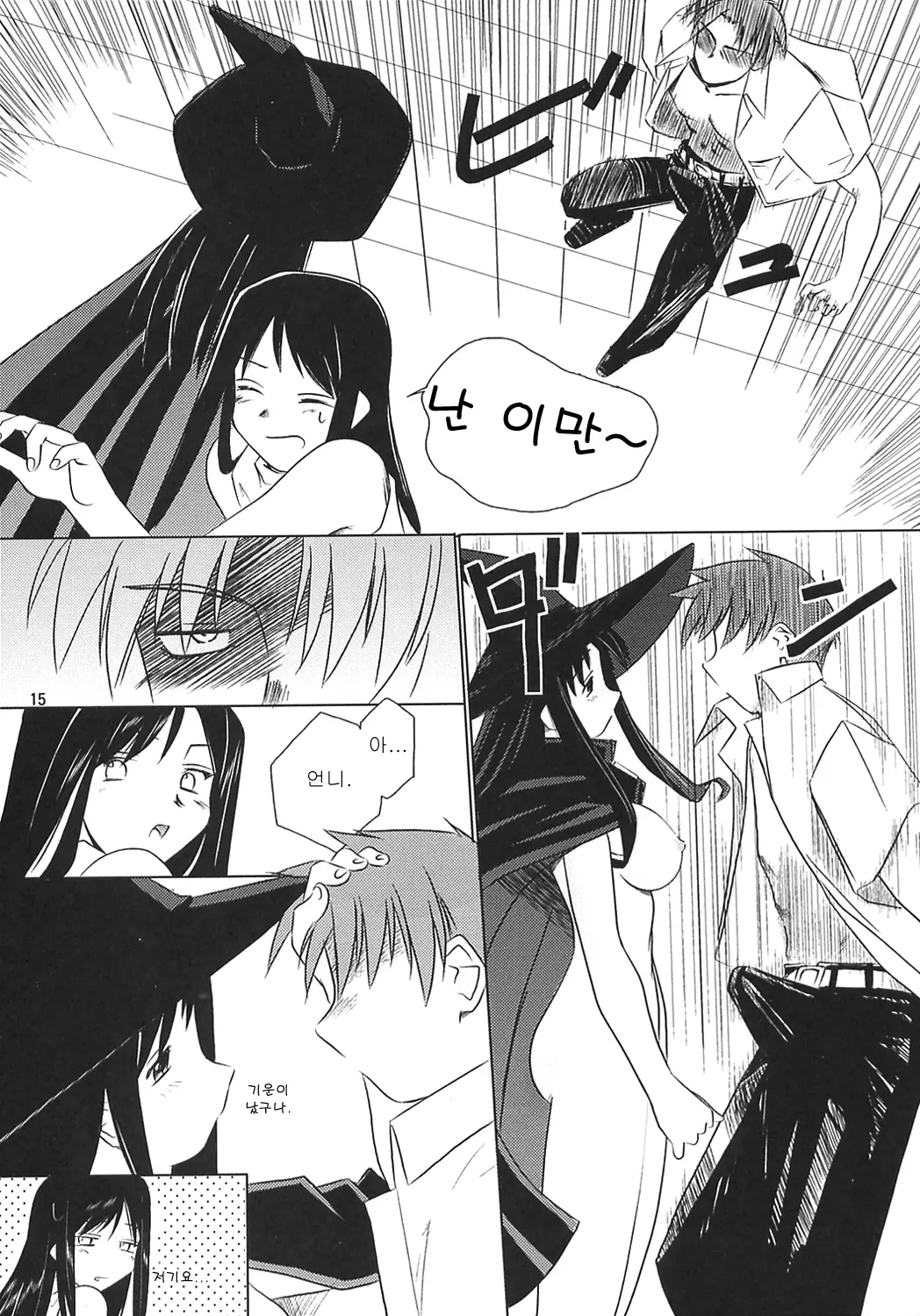 웹툰 이미지 15