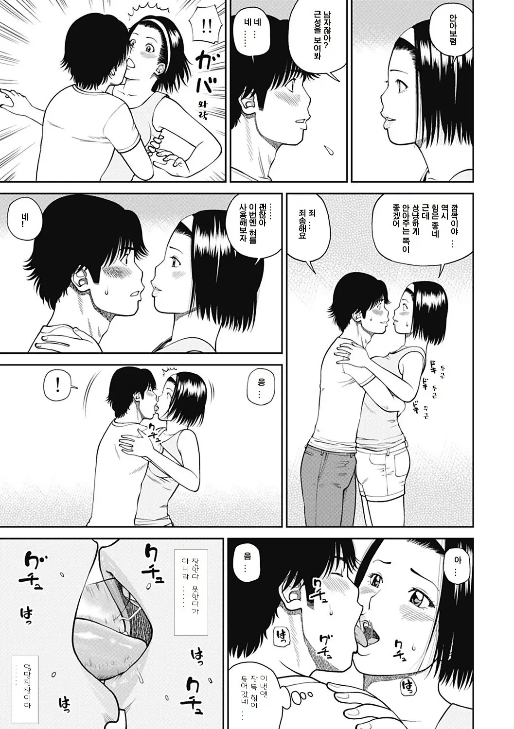 웹툰 이미지 7