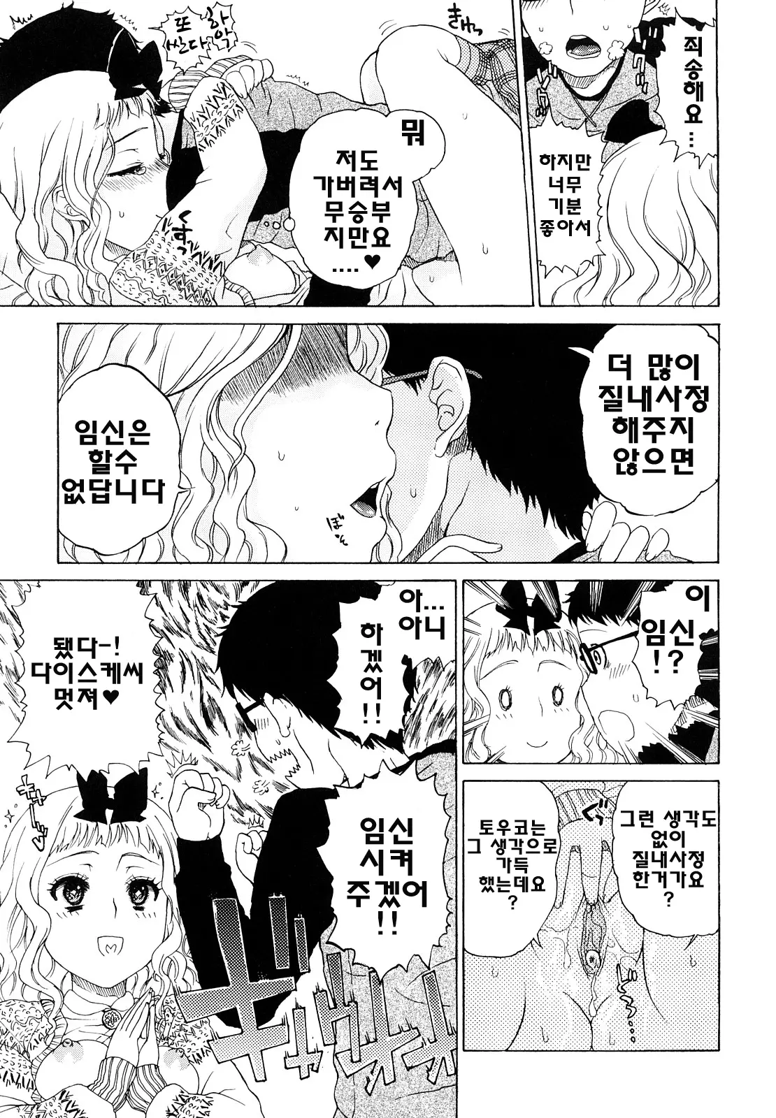웹툰 이미지 30