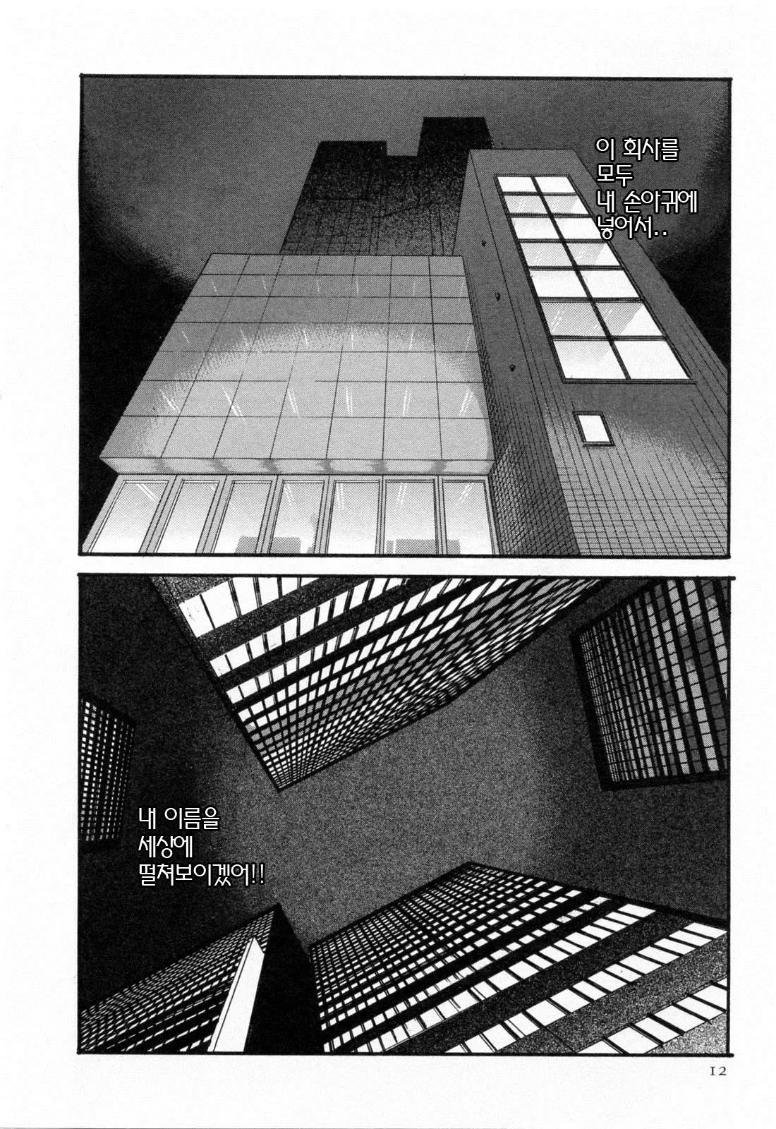 웹툰 이미지 13