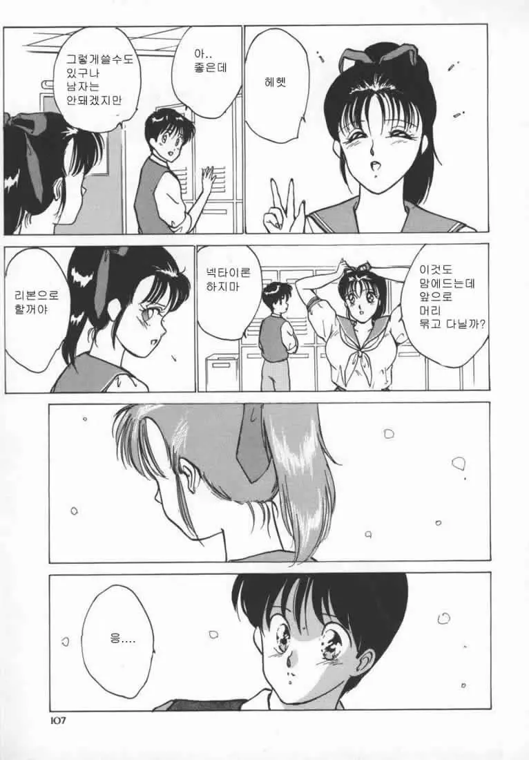 웹툰 이미지 109