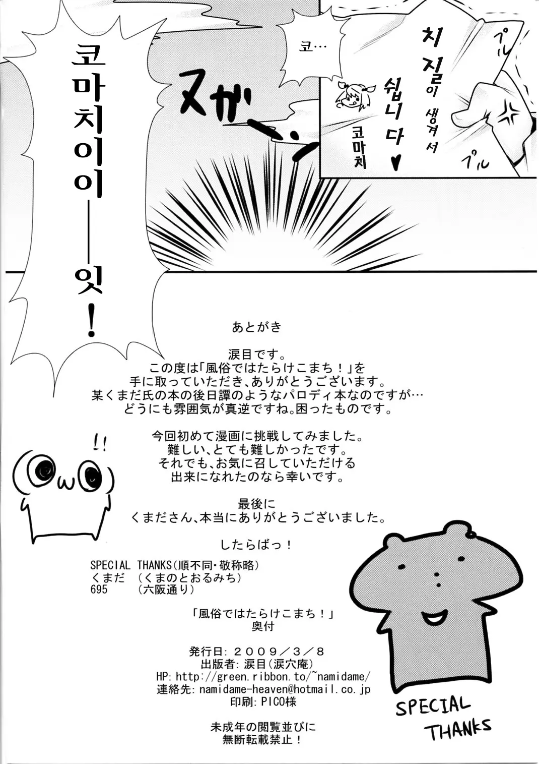 웹툰 이미지 20