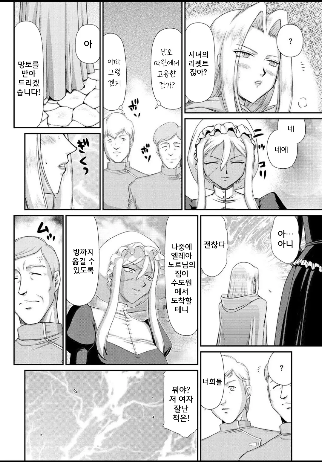 웹툰 이미지 117