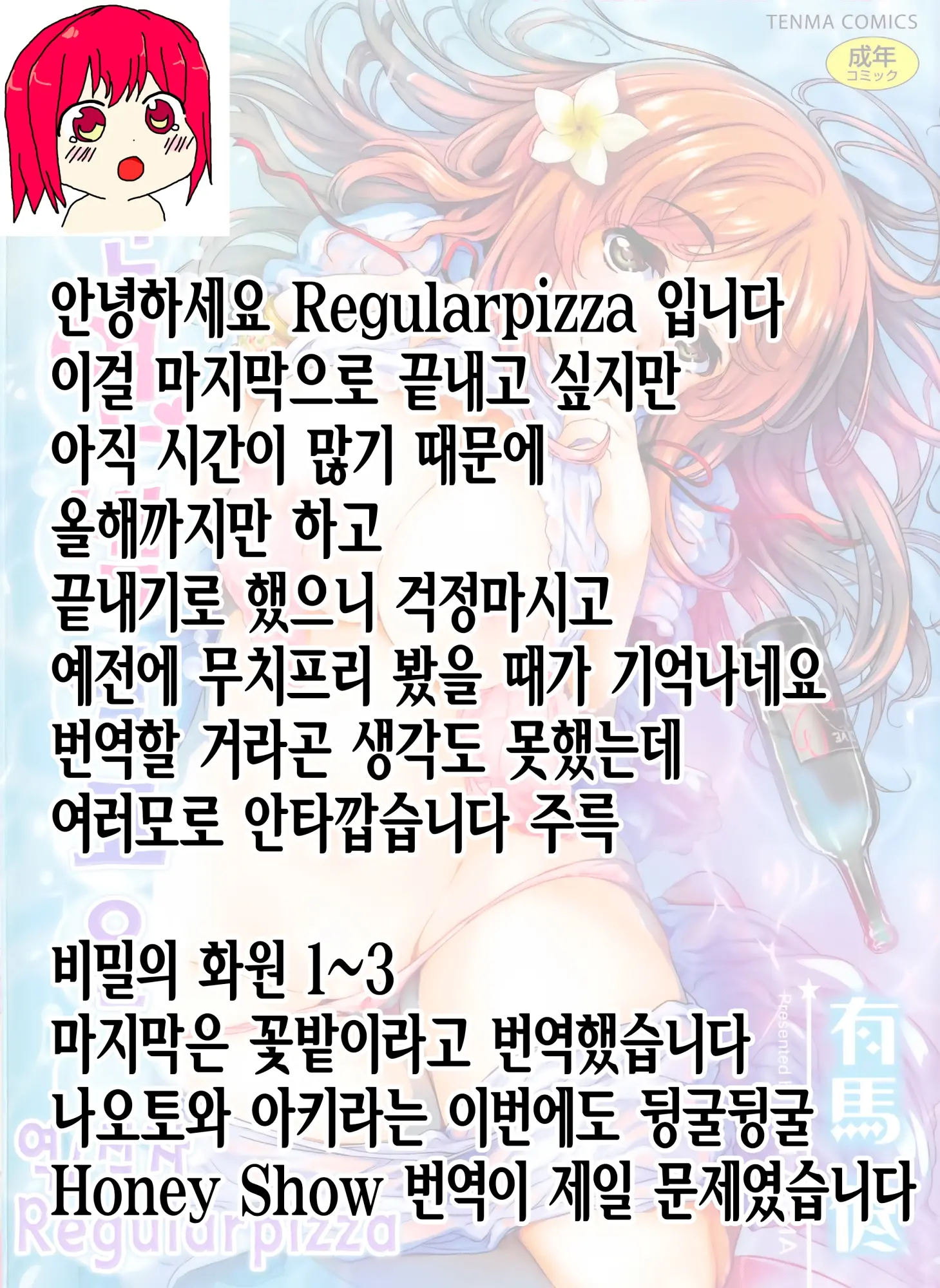 웹툰 이미지 210