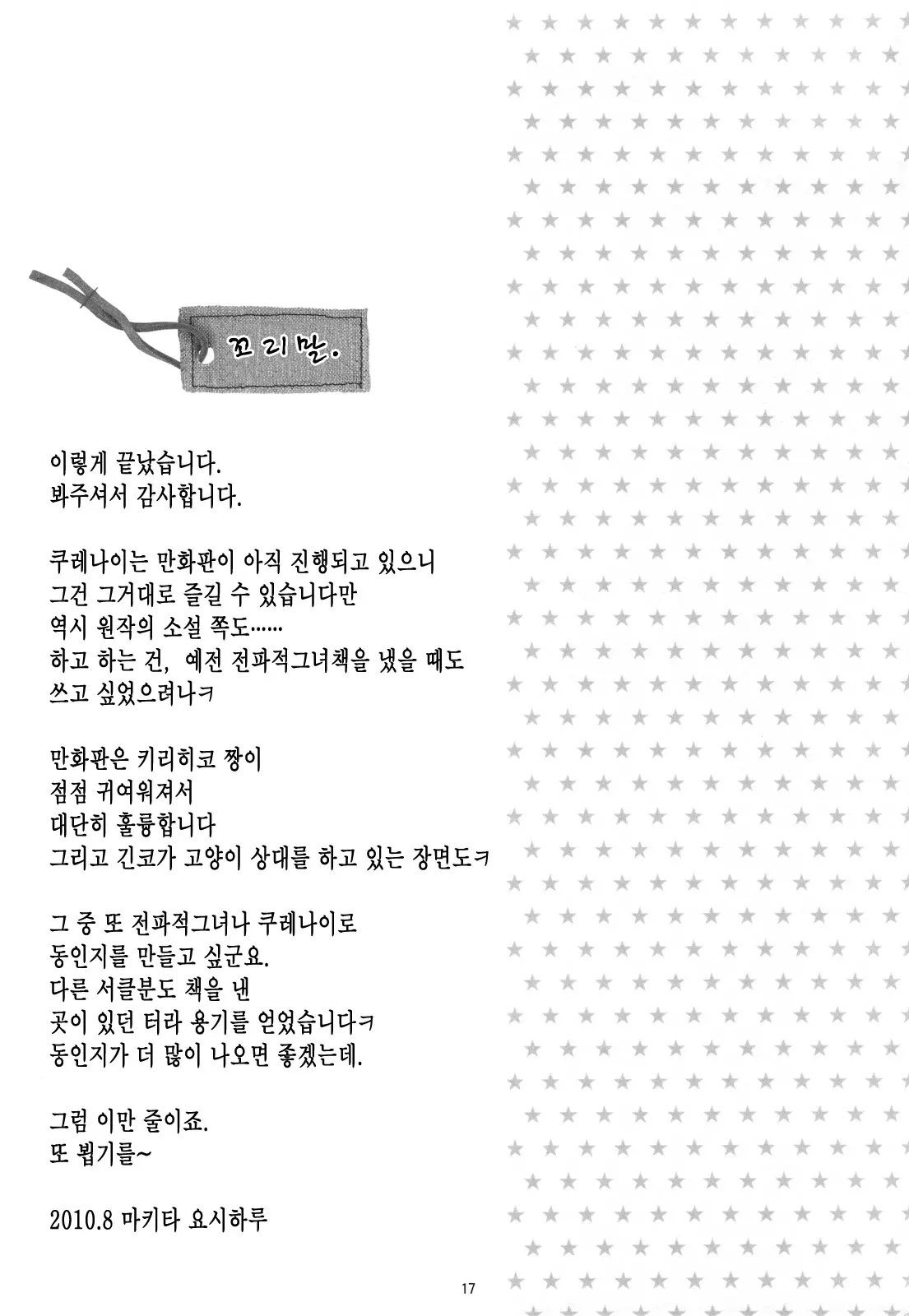 웹툰 이미지 16