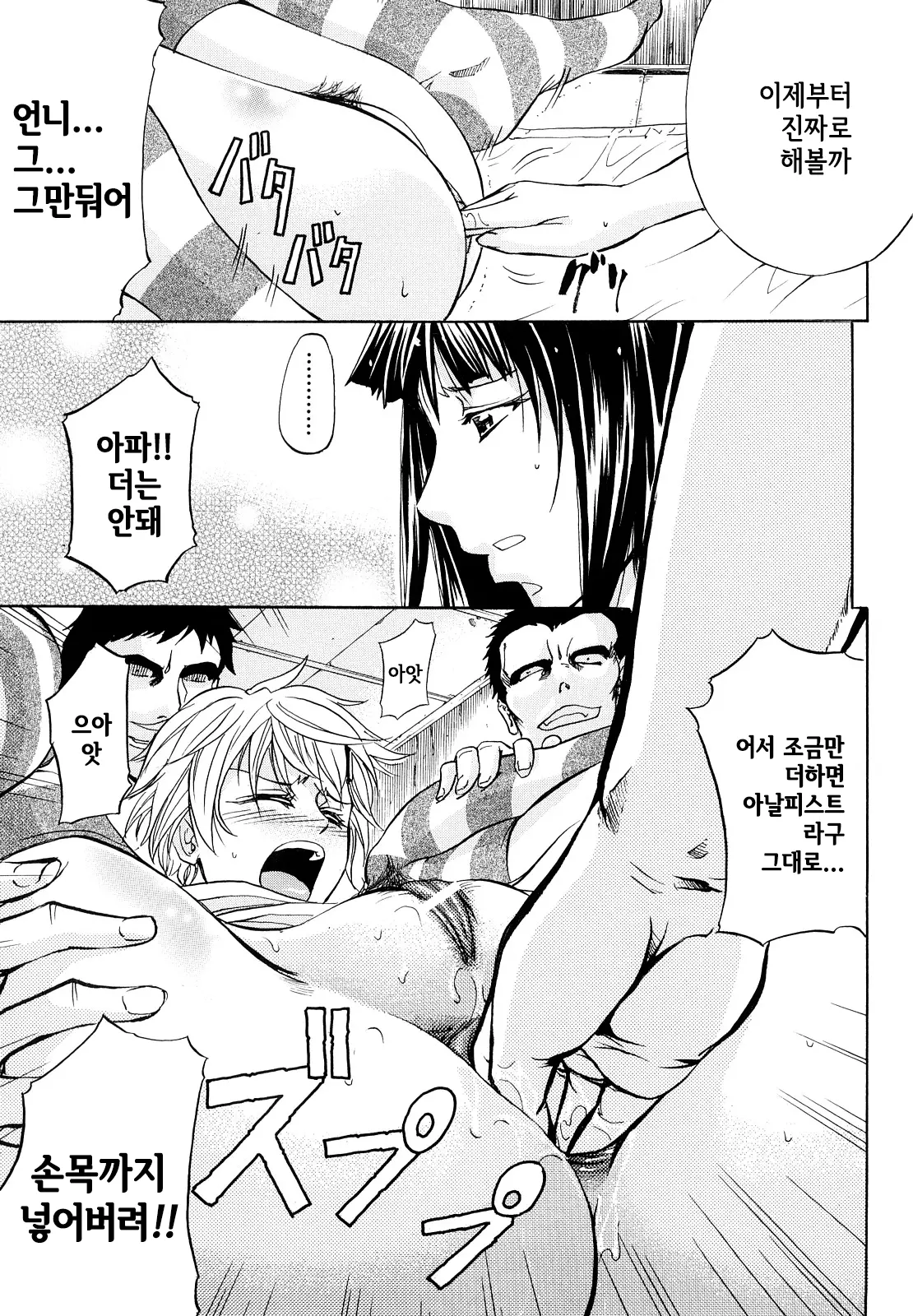 웹툰 이미지 119